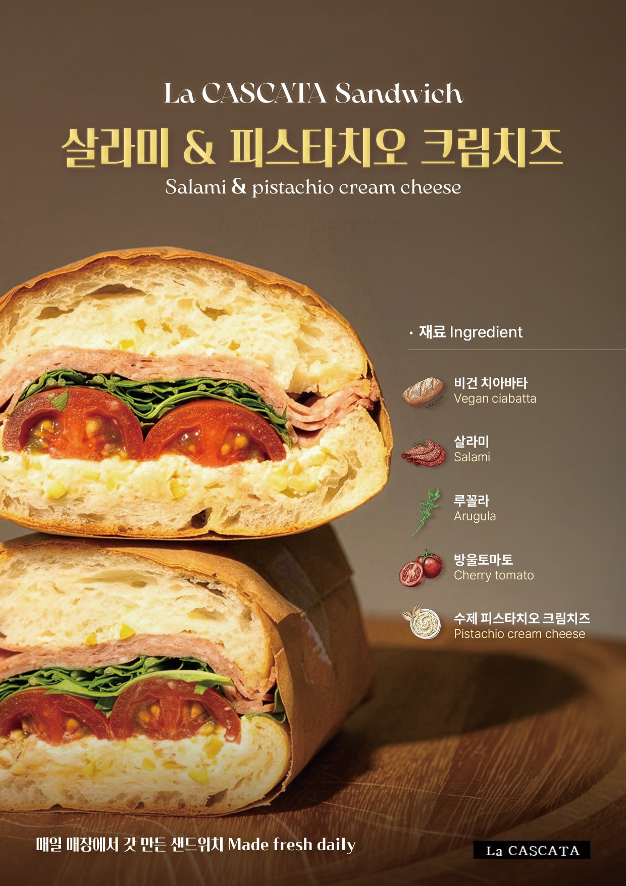 라카스카타 사진 8