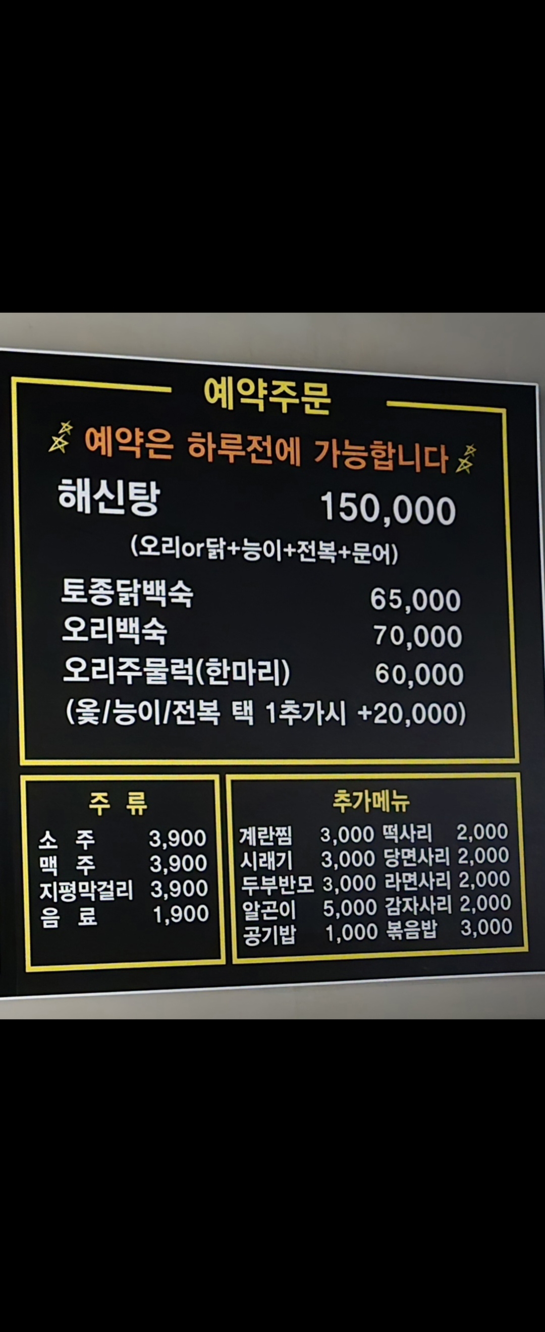 명태랑고기랑 사진 8