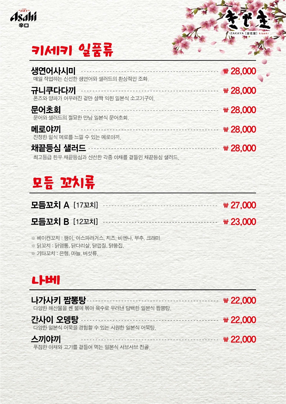 Kiseki (키세키) 2