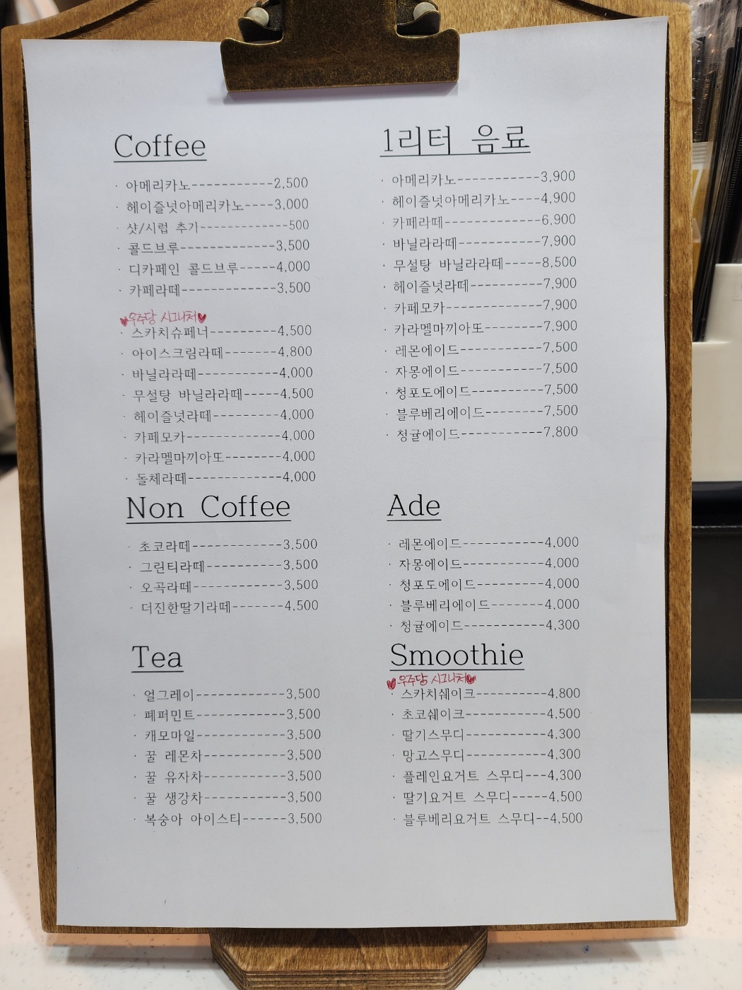 우주당
