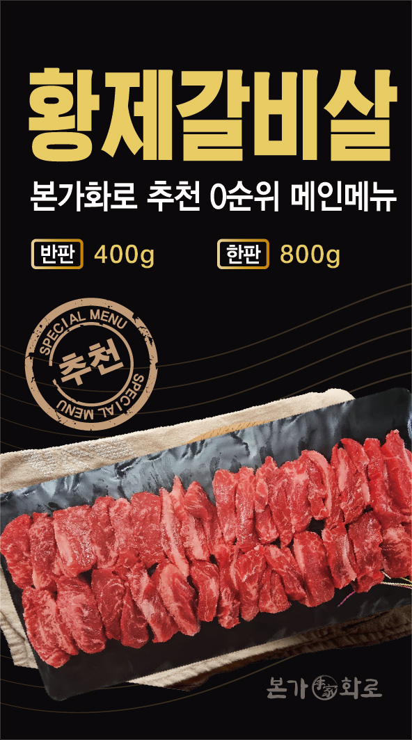 본가화로 수지분당점 사진 5