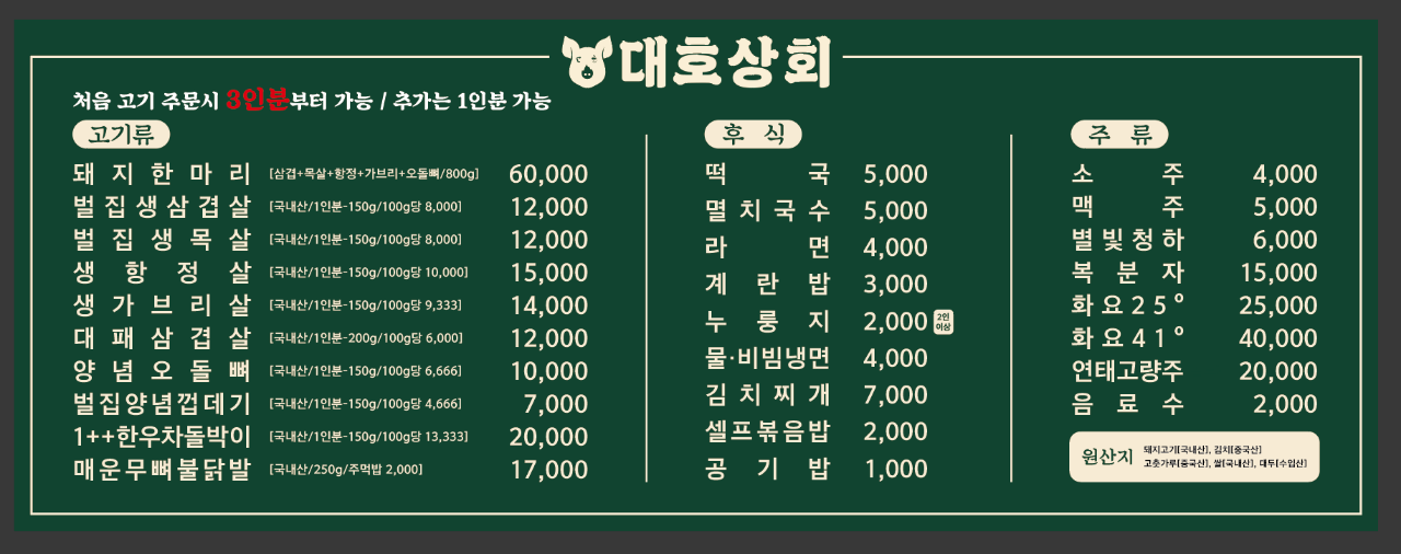 대호상회 사진 2