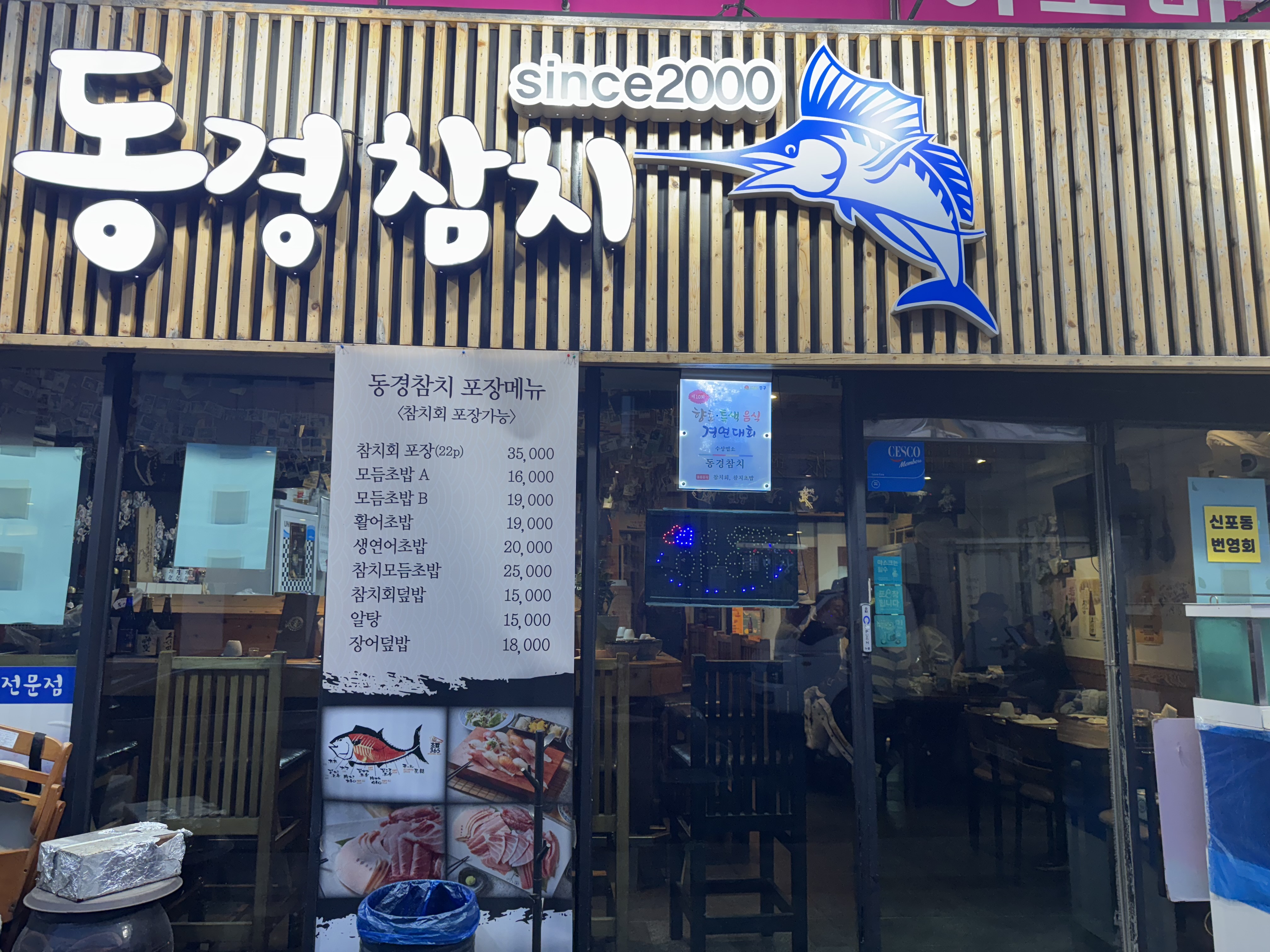 Donggyeongchamchi 1
