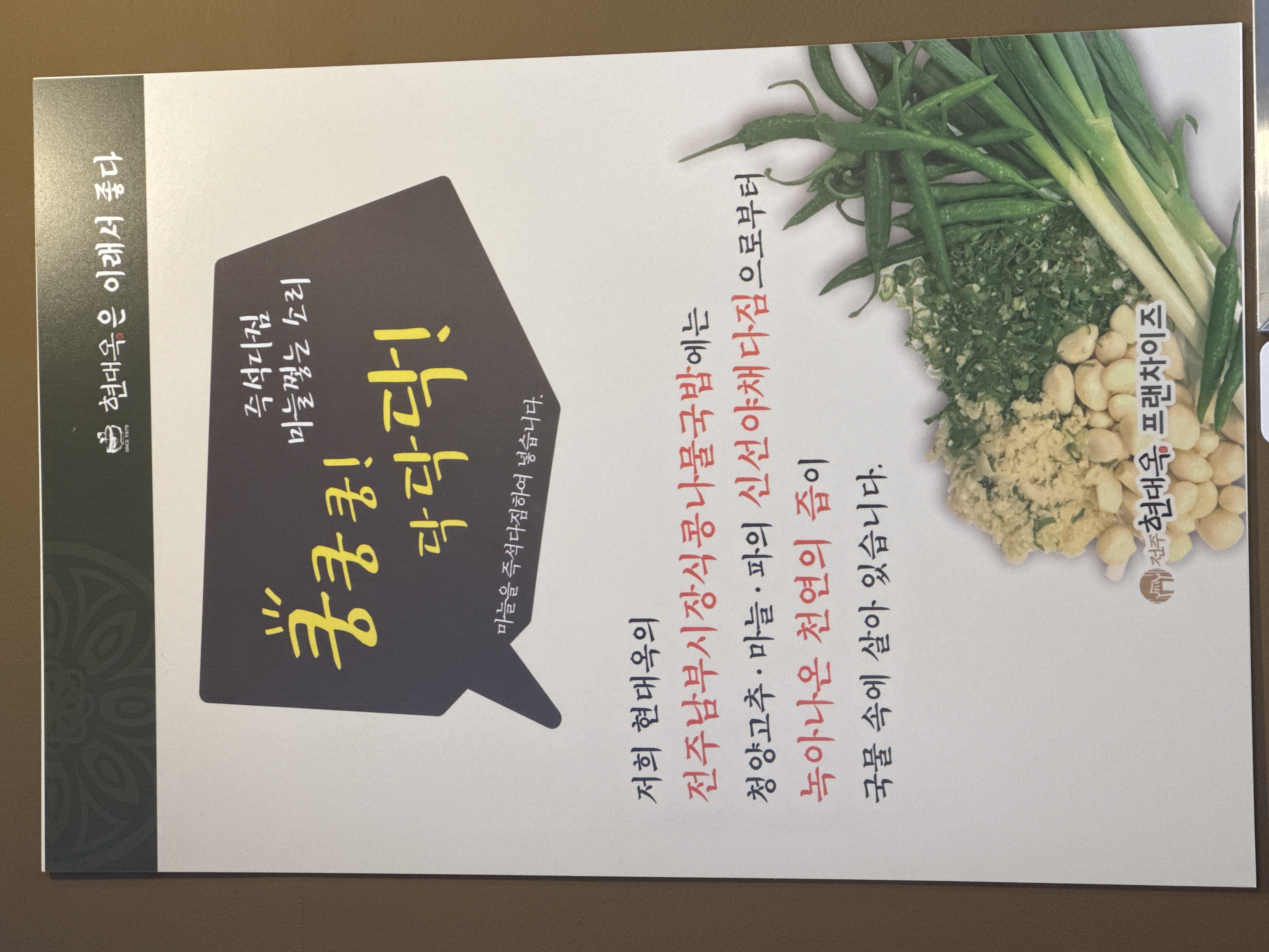현대옥 강릉역점 사진 8