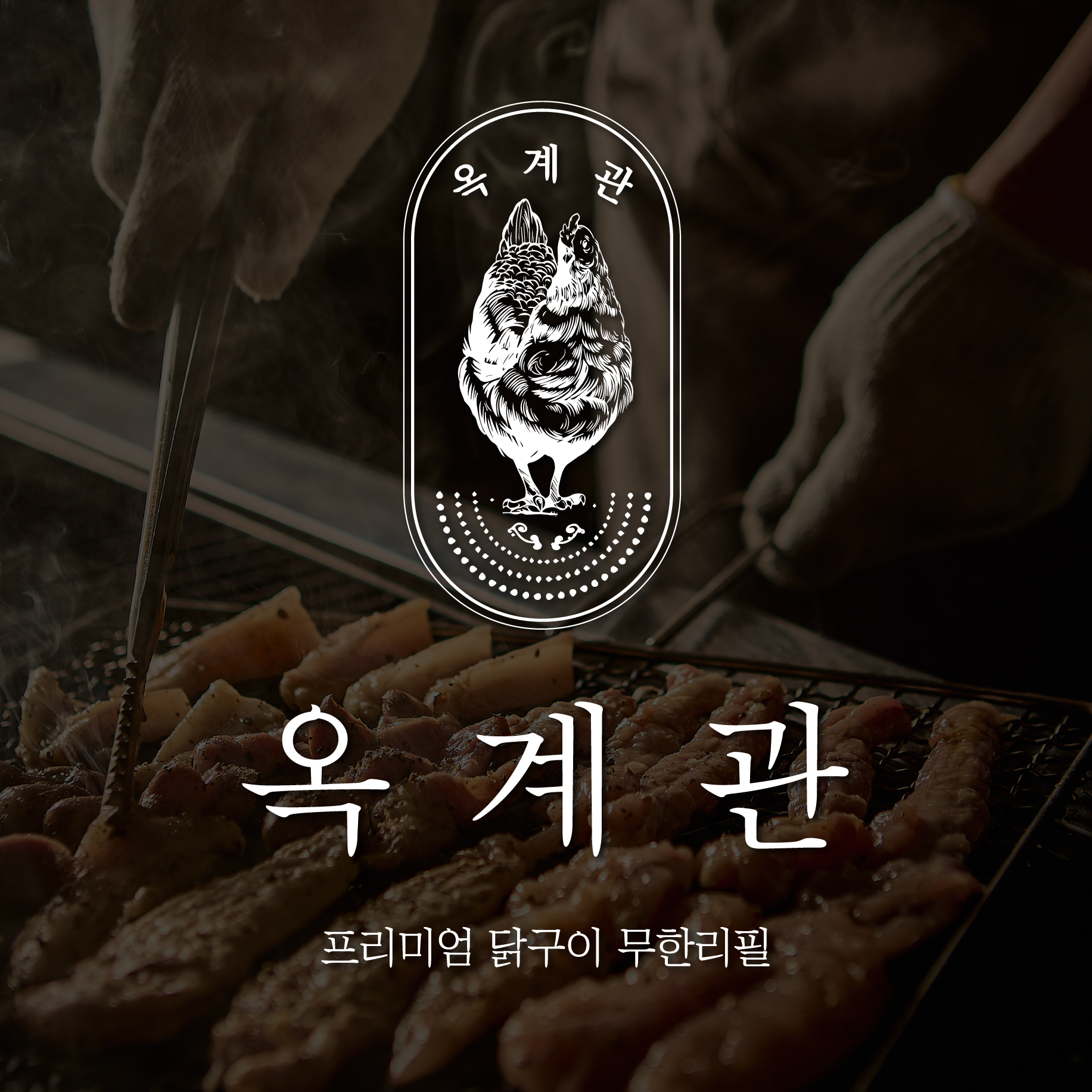 옥계관 사진 5