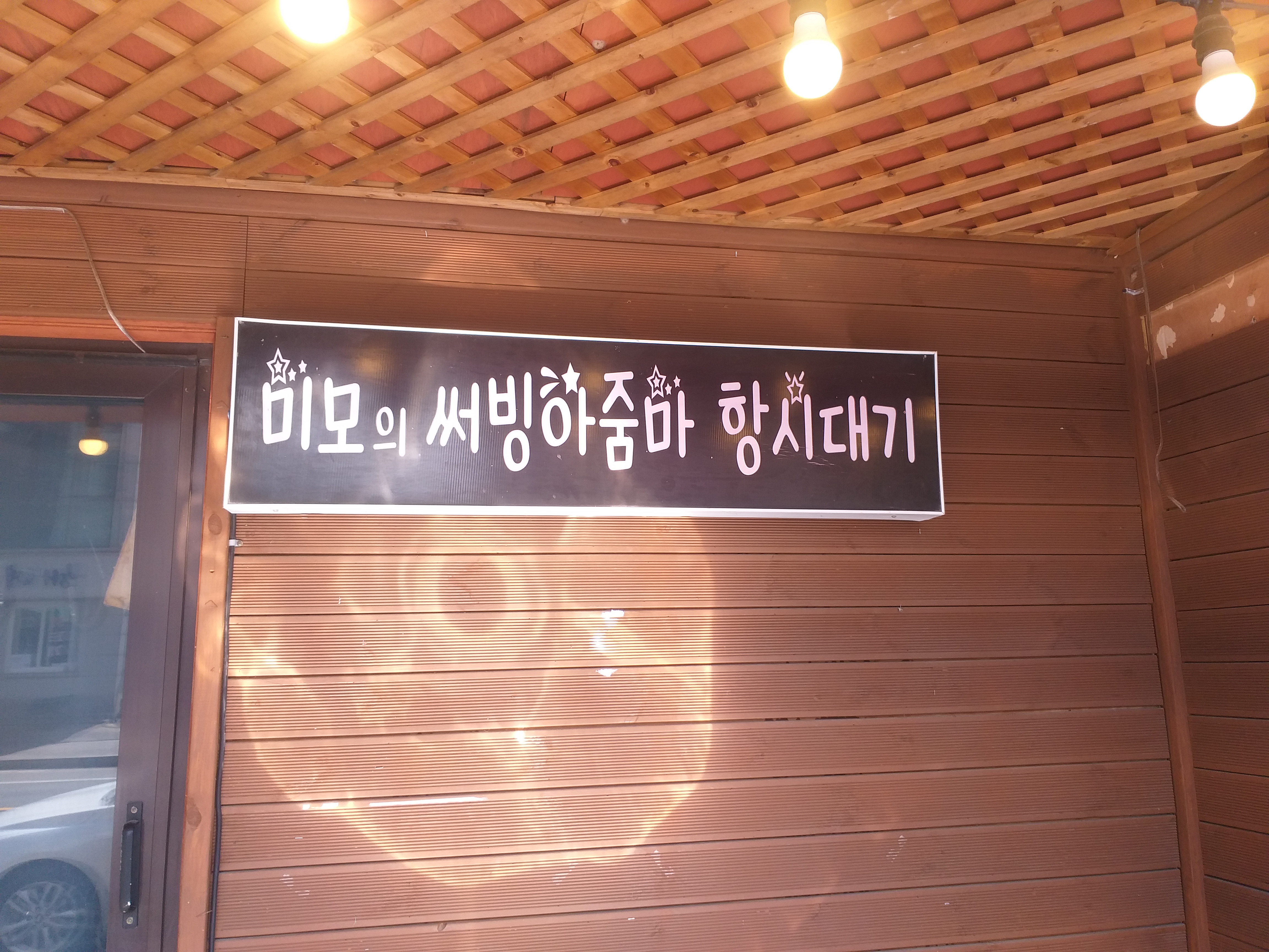 국가대표 4