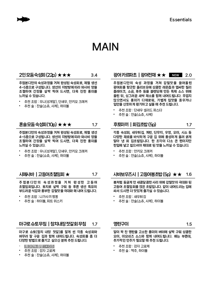 주점 본디 사진 7