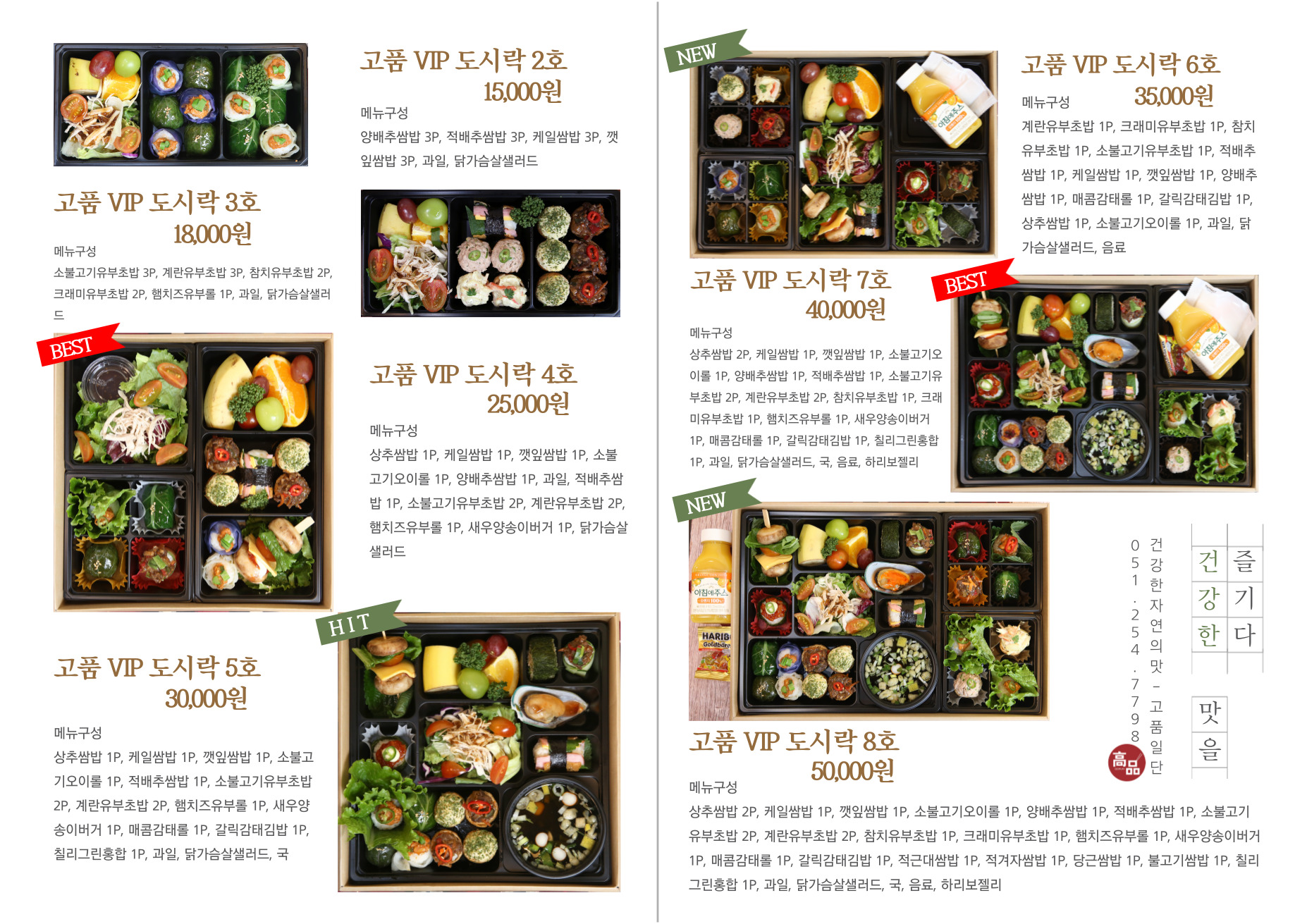 고품일단 사진 2
