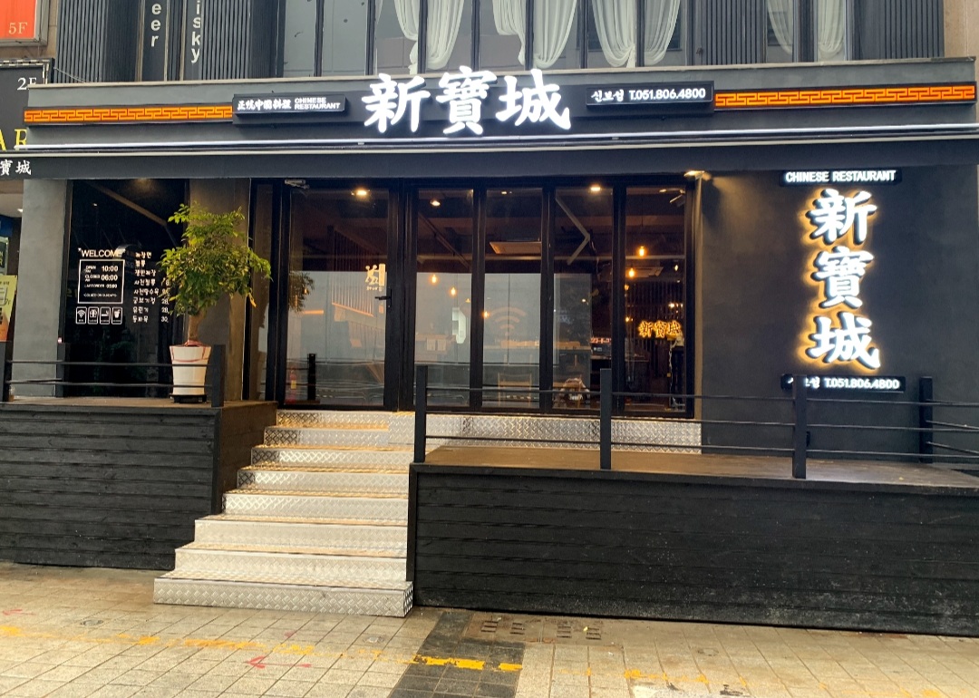 Sinboseong (신보성) 2