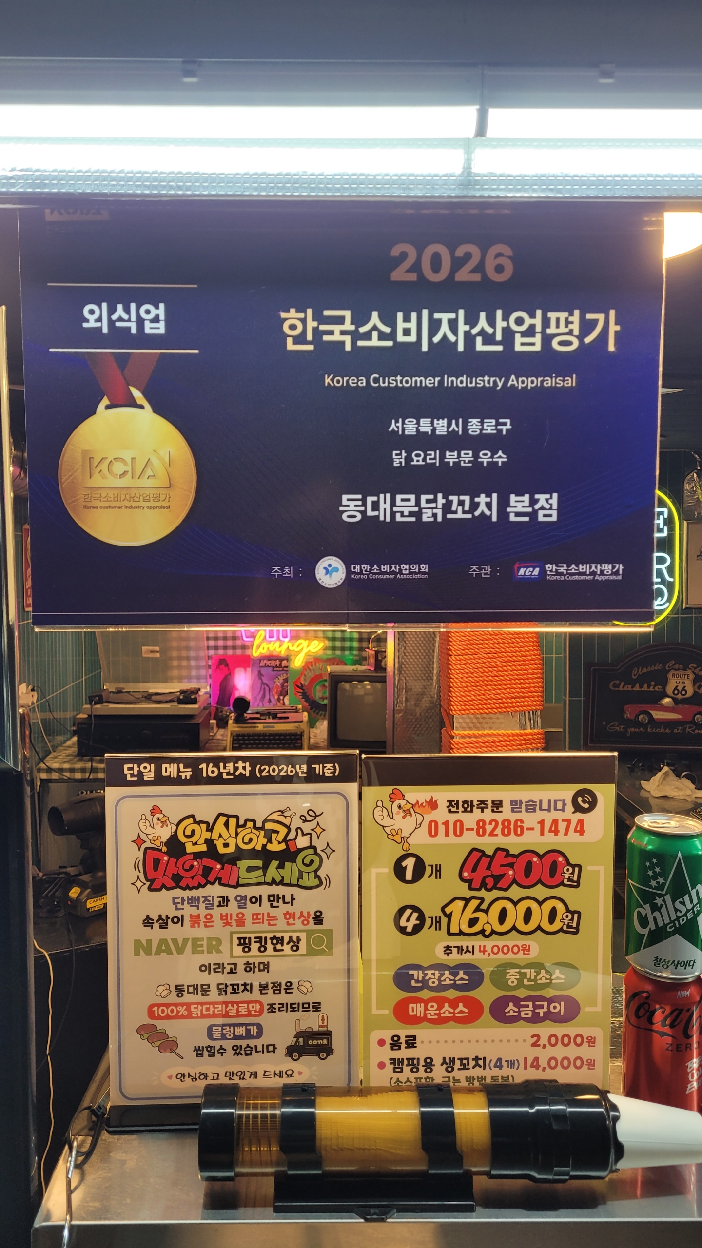 동대문닭꼬치 본점 사진 2