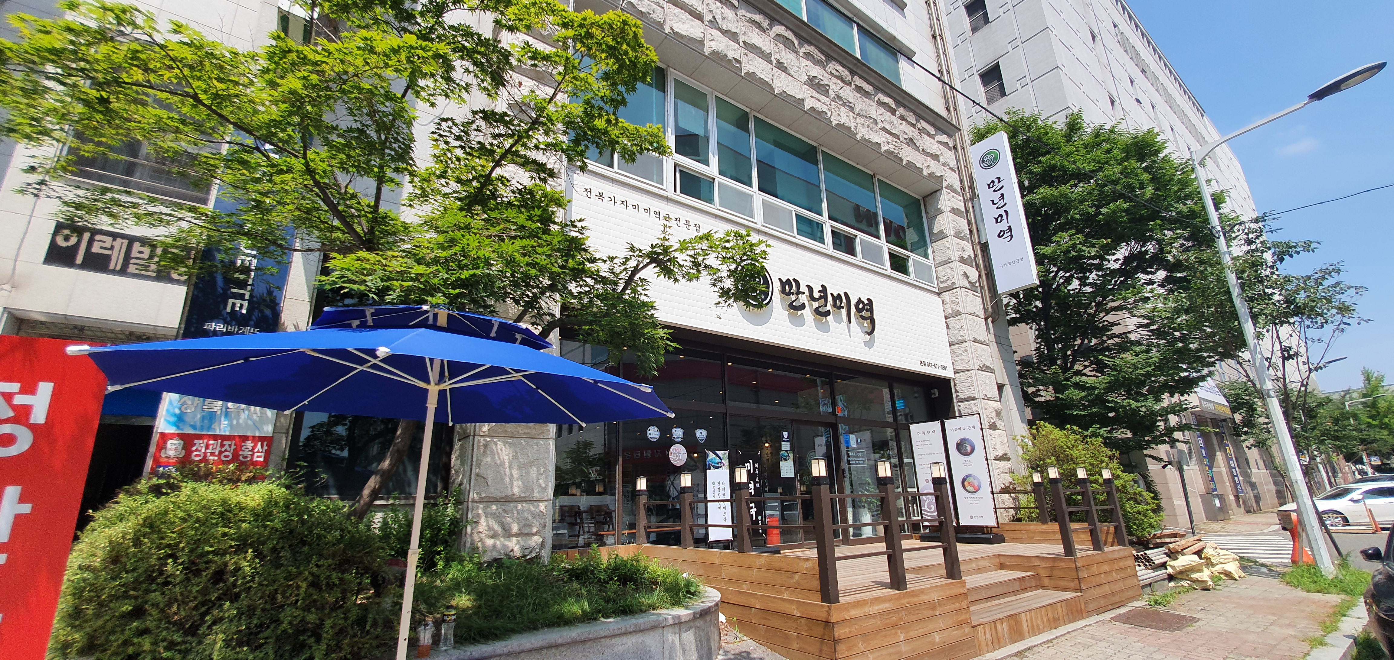 Mannyeonmiyeok 4
