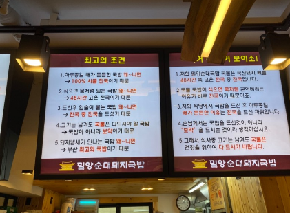 밀양순대 돼지국밥 신평점 사진 7