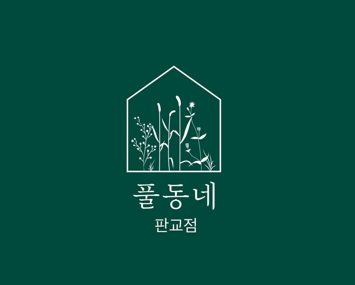 풀동네 판교점