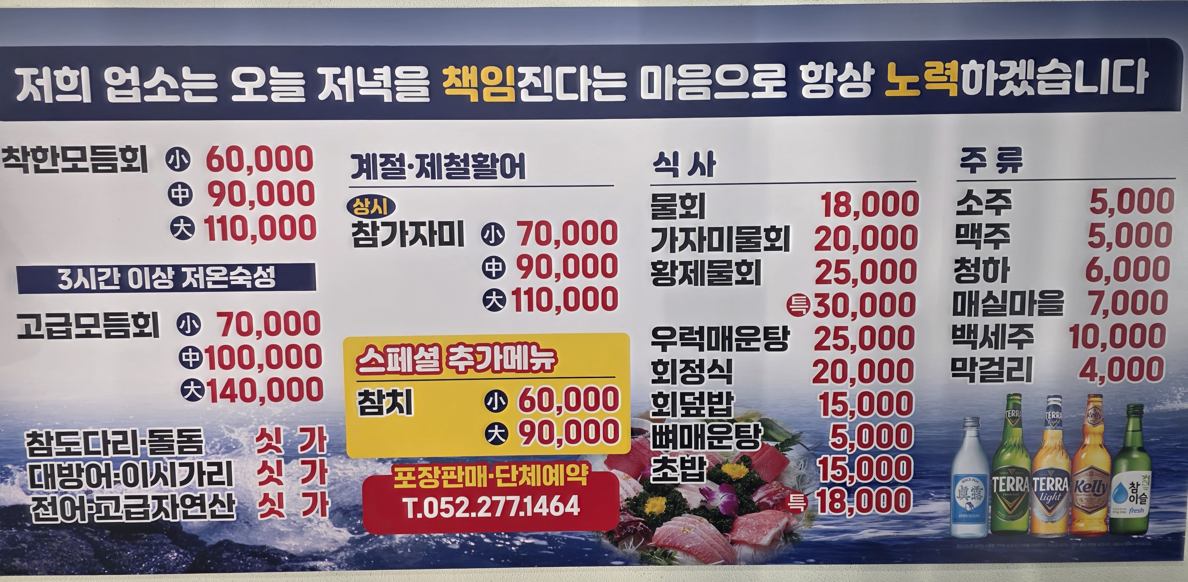 변상은횟집 1