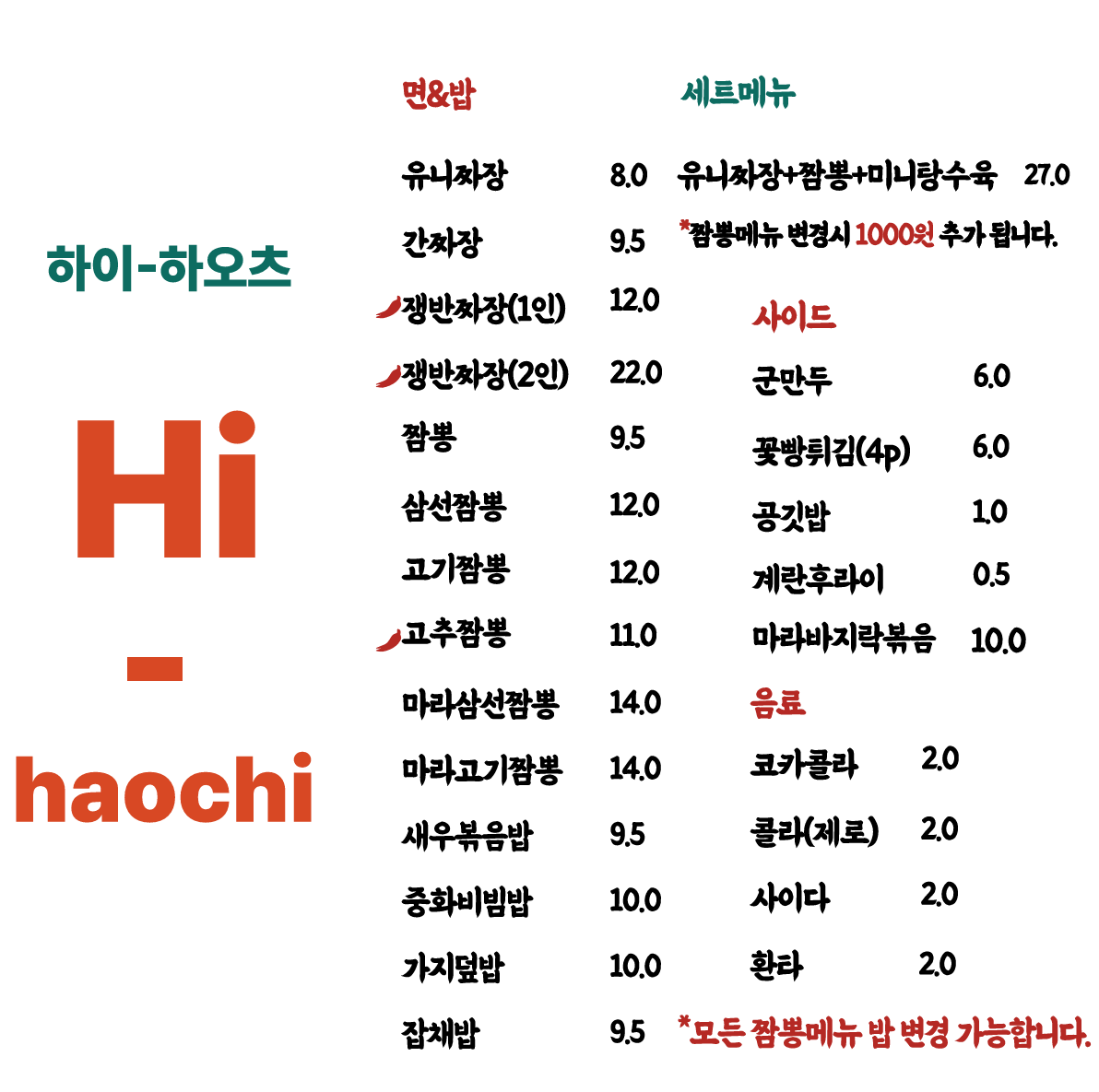 하이하오츠 사진 2