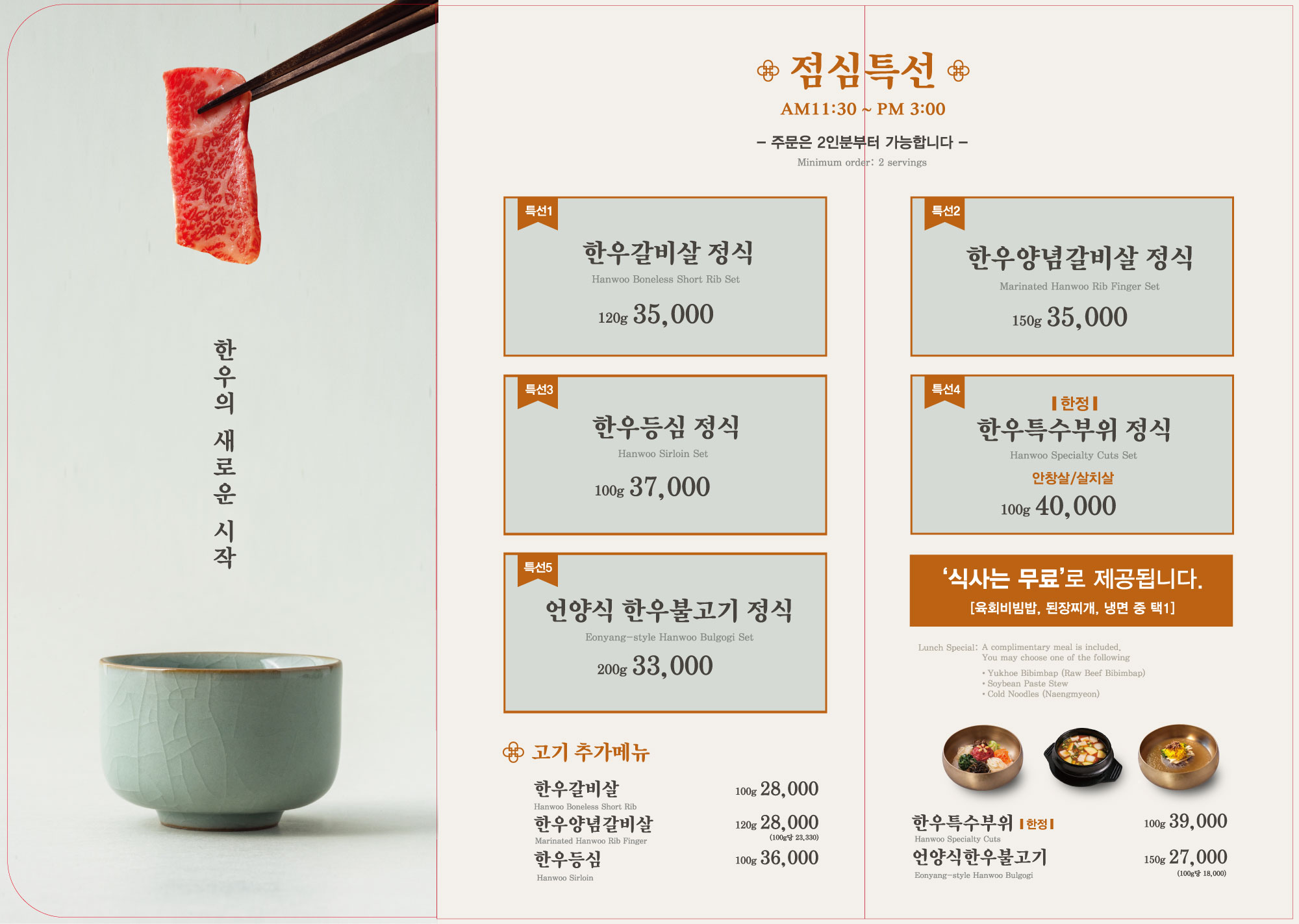 안녕한우 센텀점 사진 5
