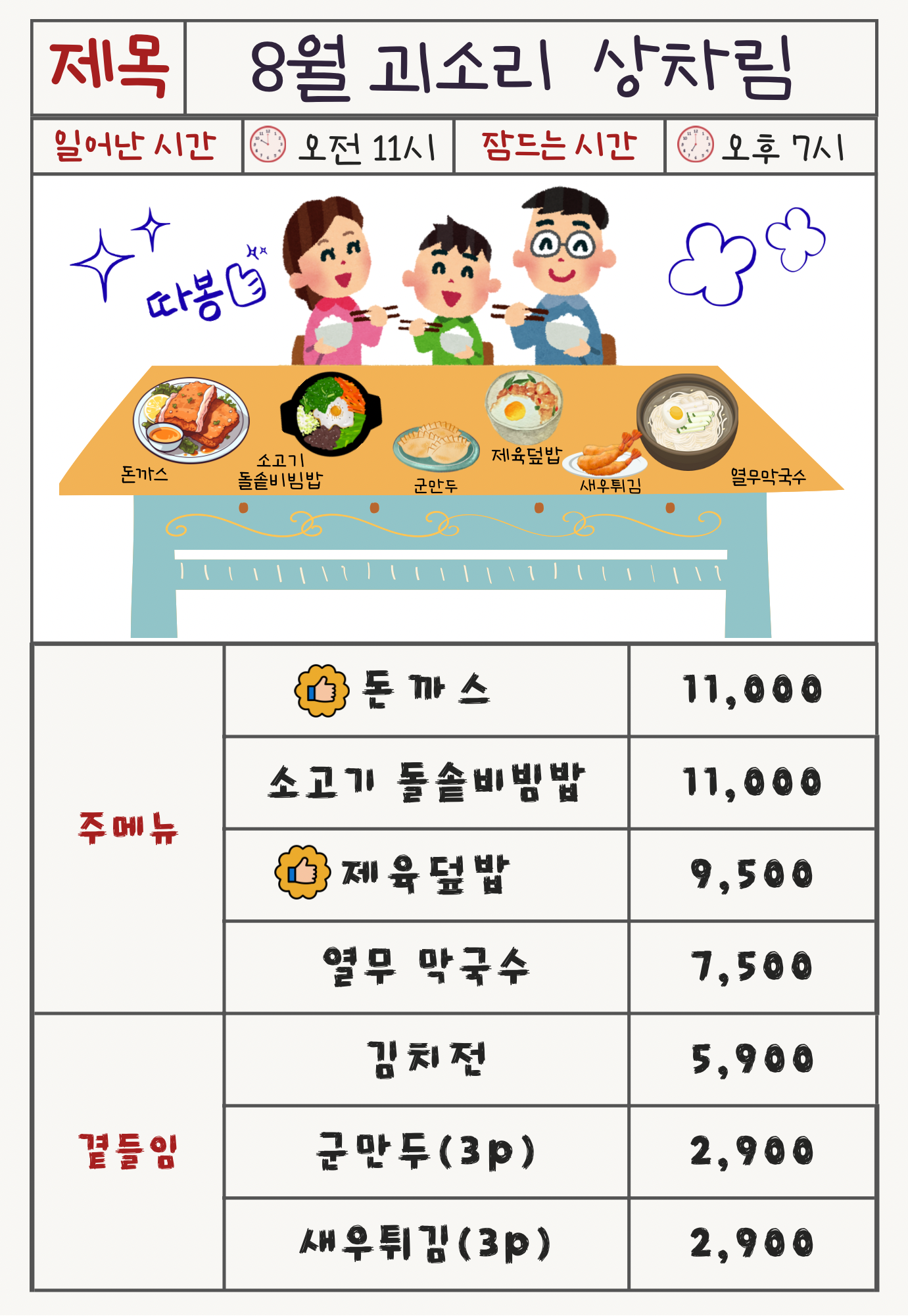 괴소리 2
