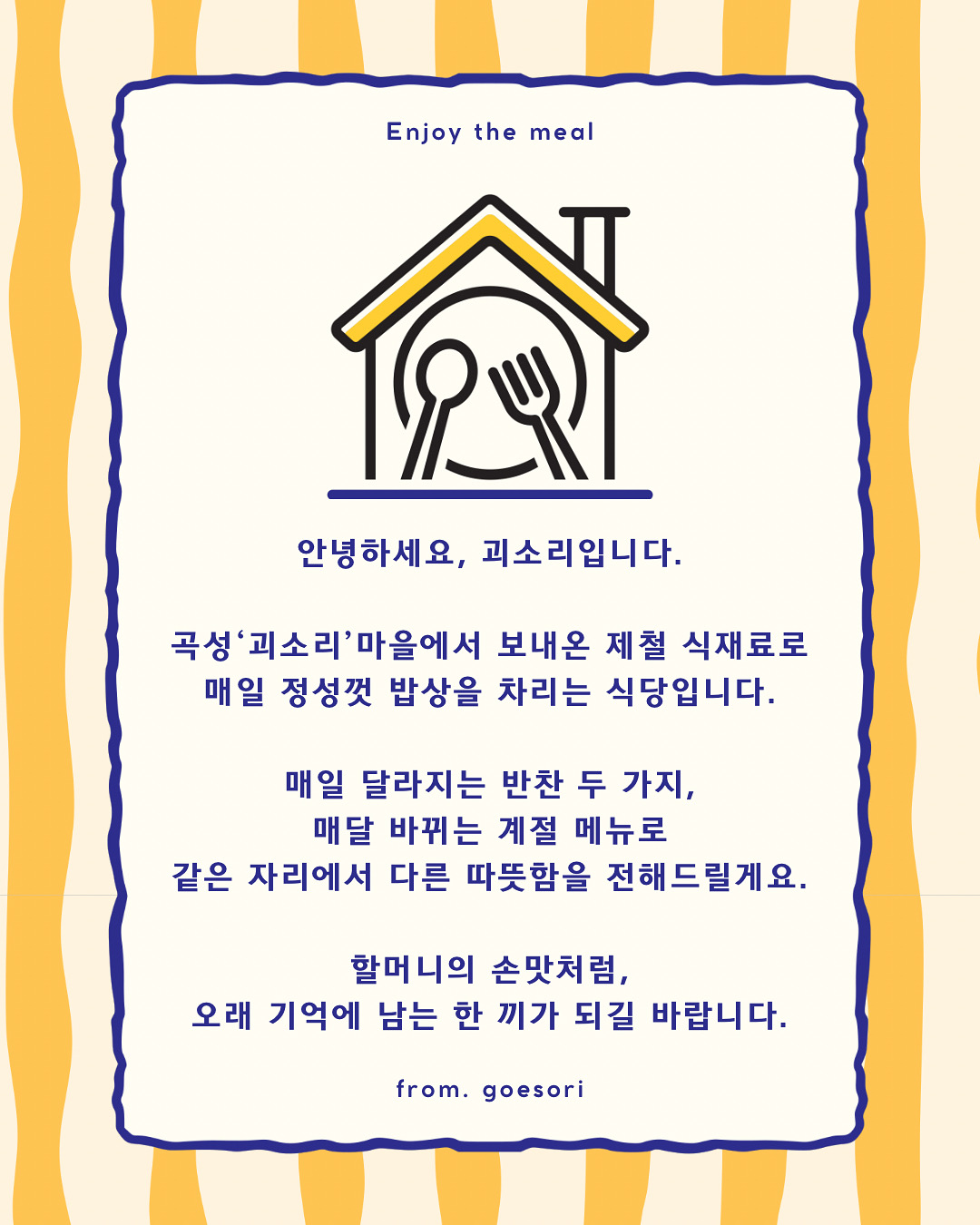 괴소리 4