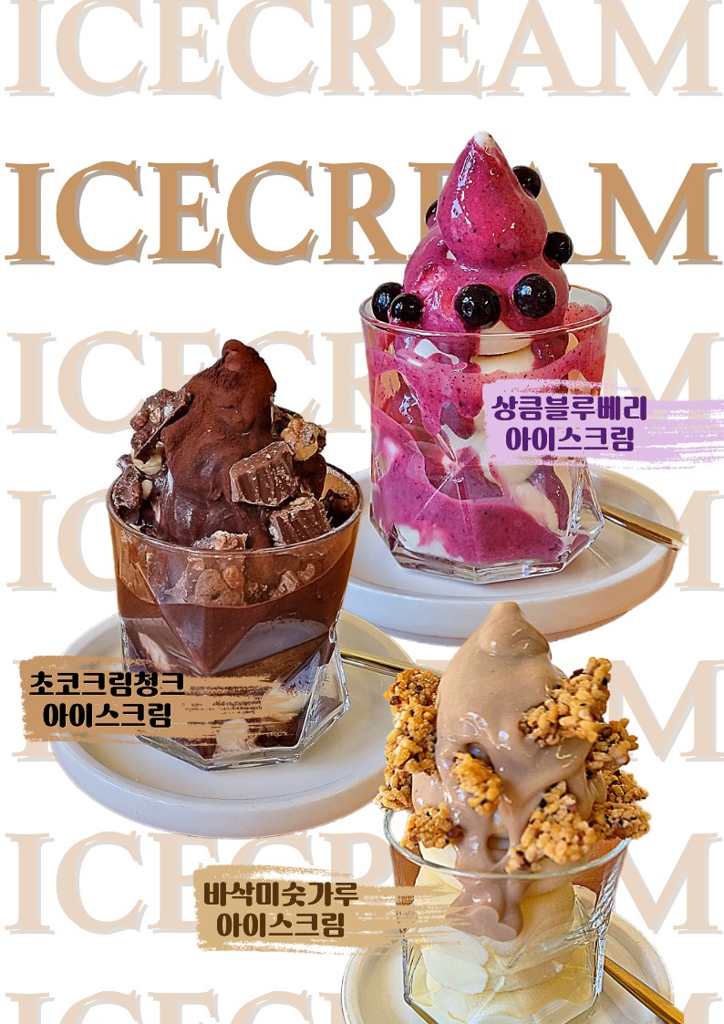 디블루메 사진 2