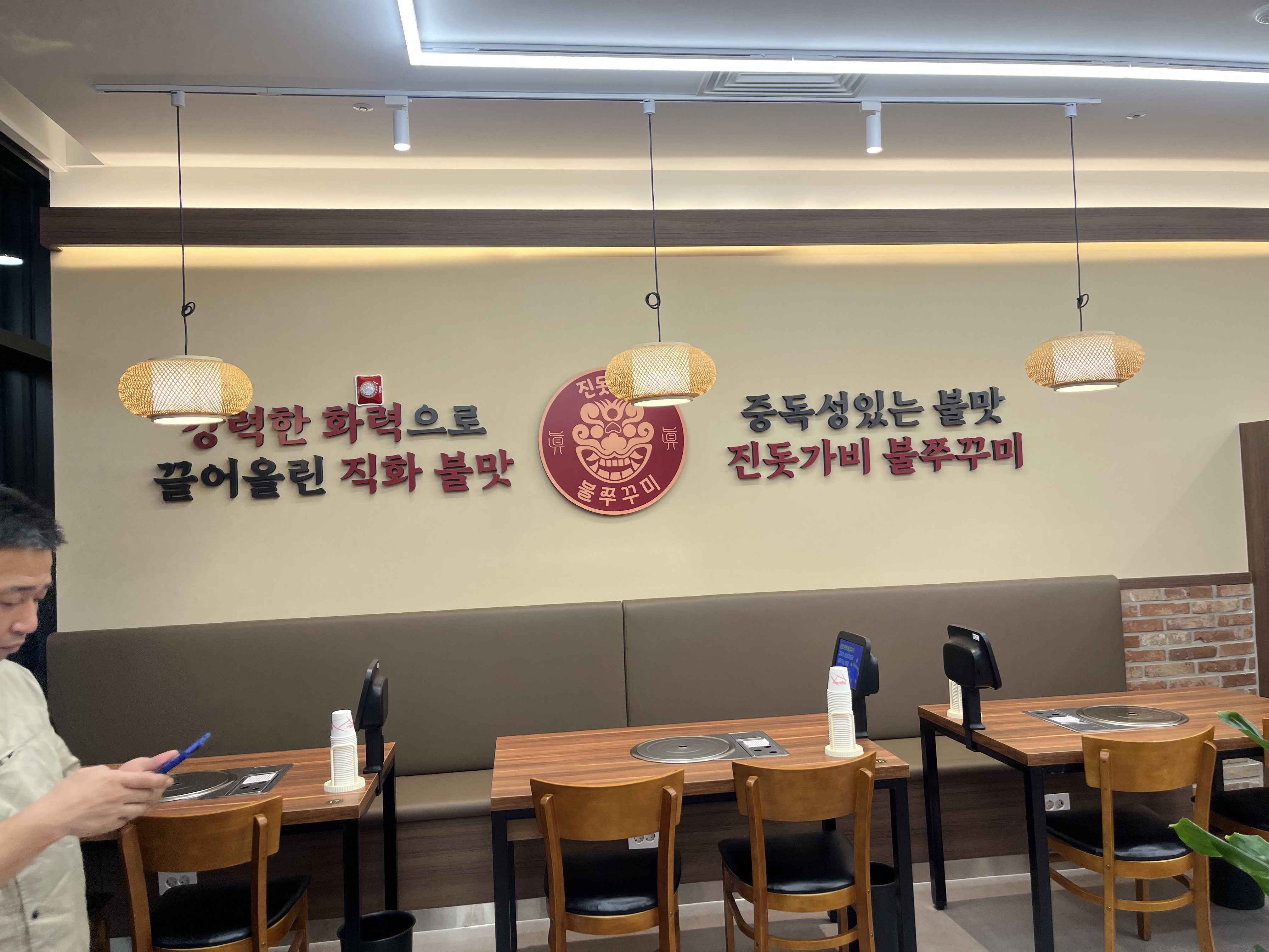 돗가비불쭈꾸미&들깨수제비 수원광교점 사진 7