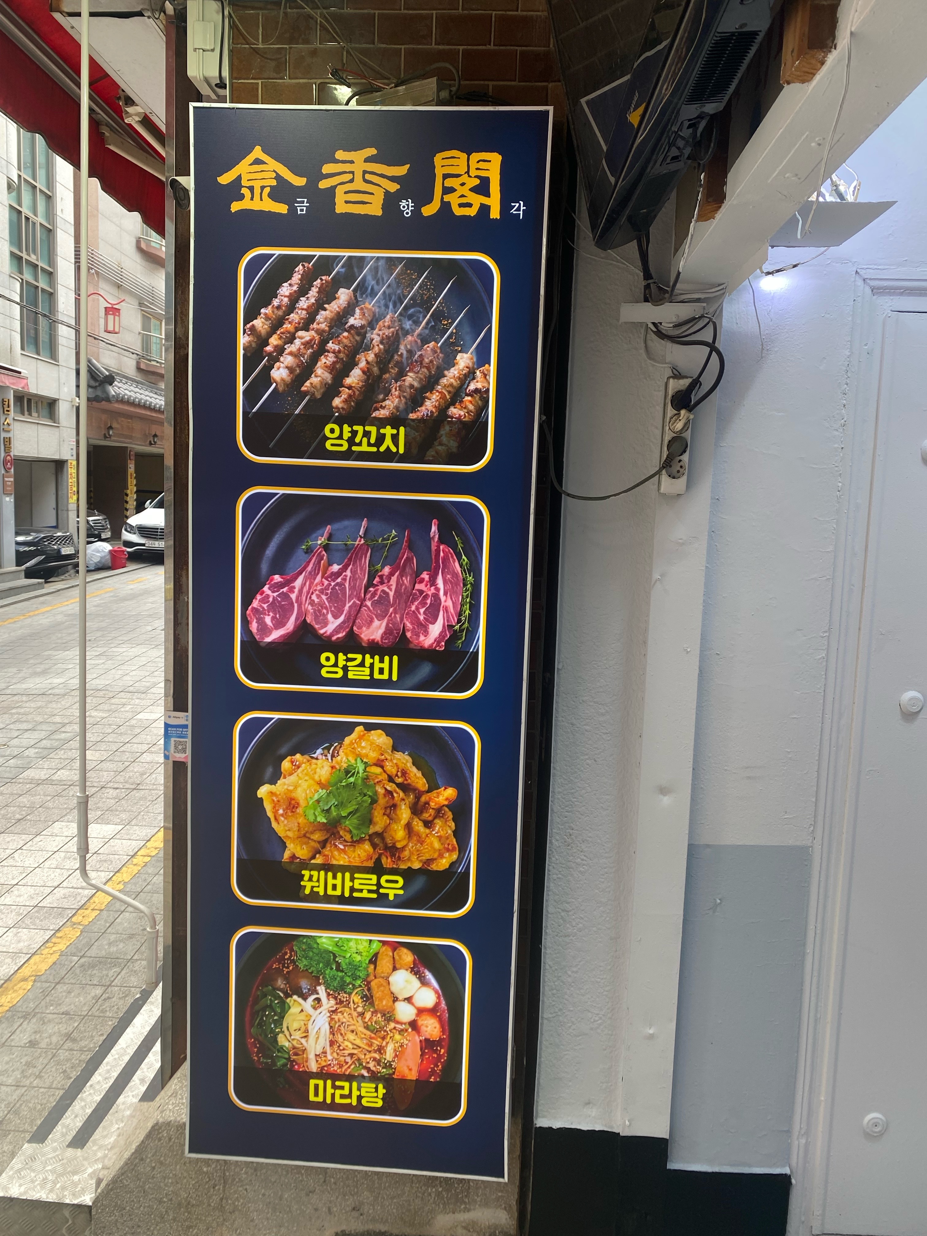 금향각 초량점 대표 사진