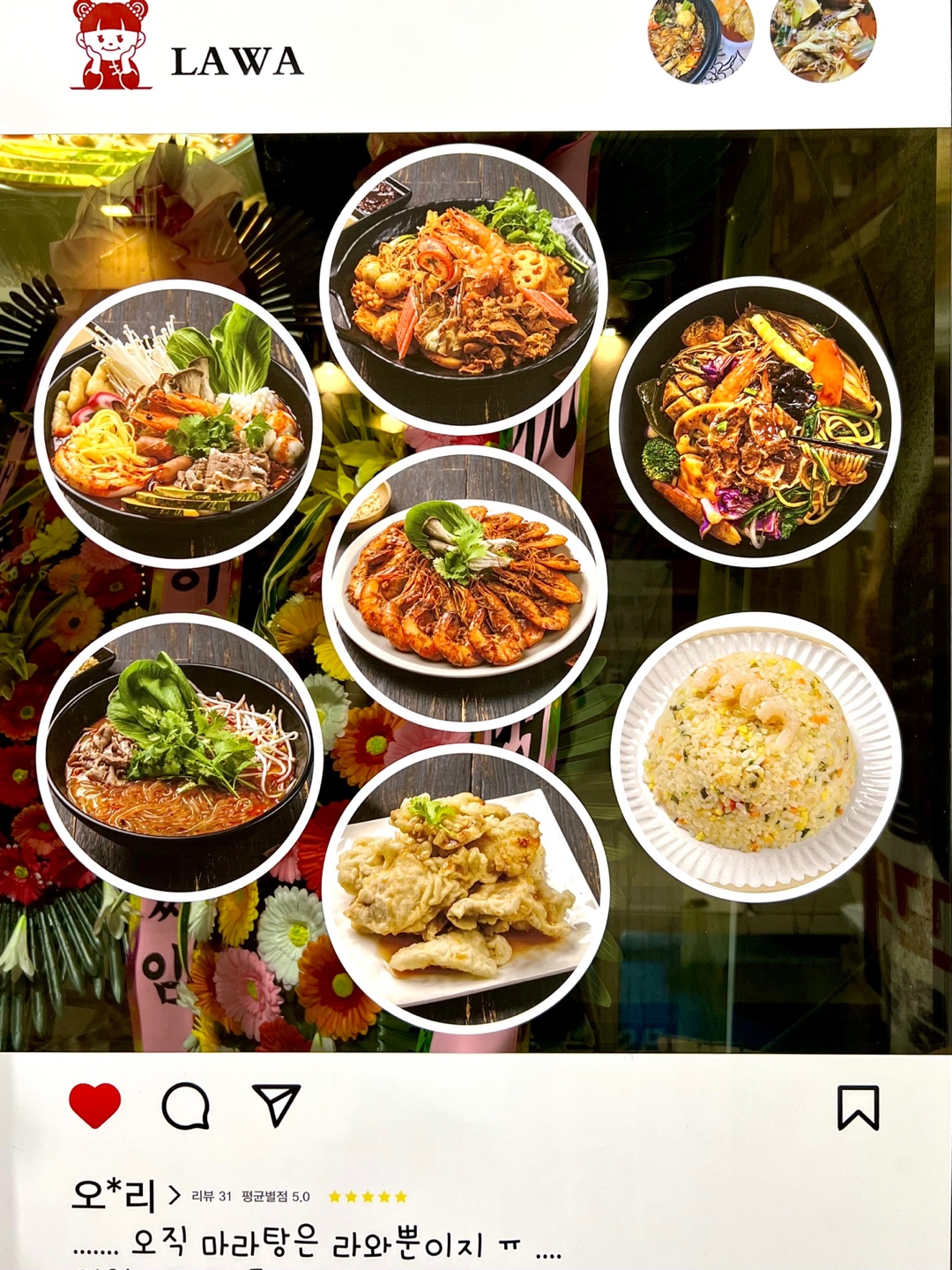 라와마라탕 2호점 사진 6
