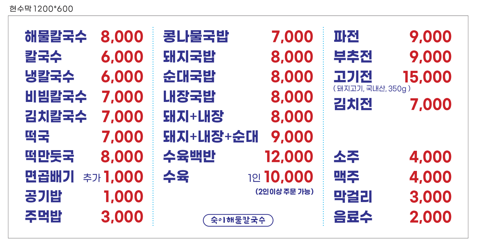 숙이해물칼국수 본점 사진 2