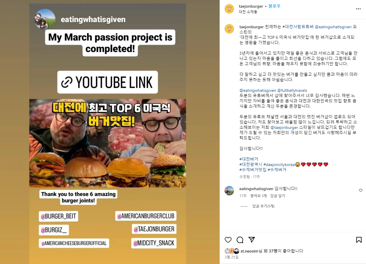 Daejeonbeogeo (대전버거) 3