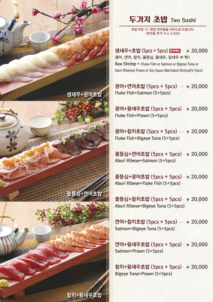 부성초밥 사진 4