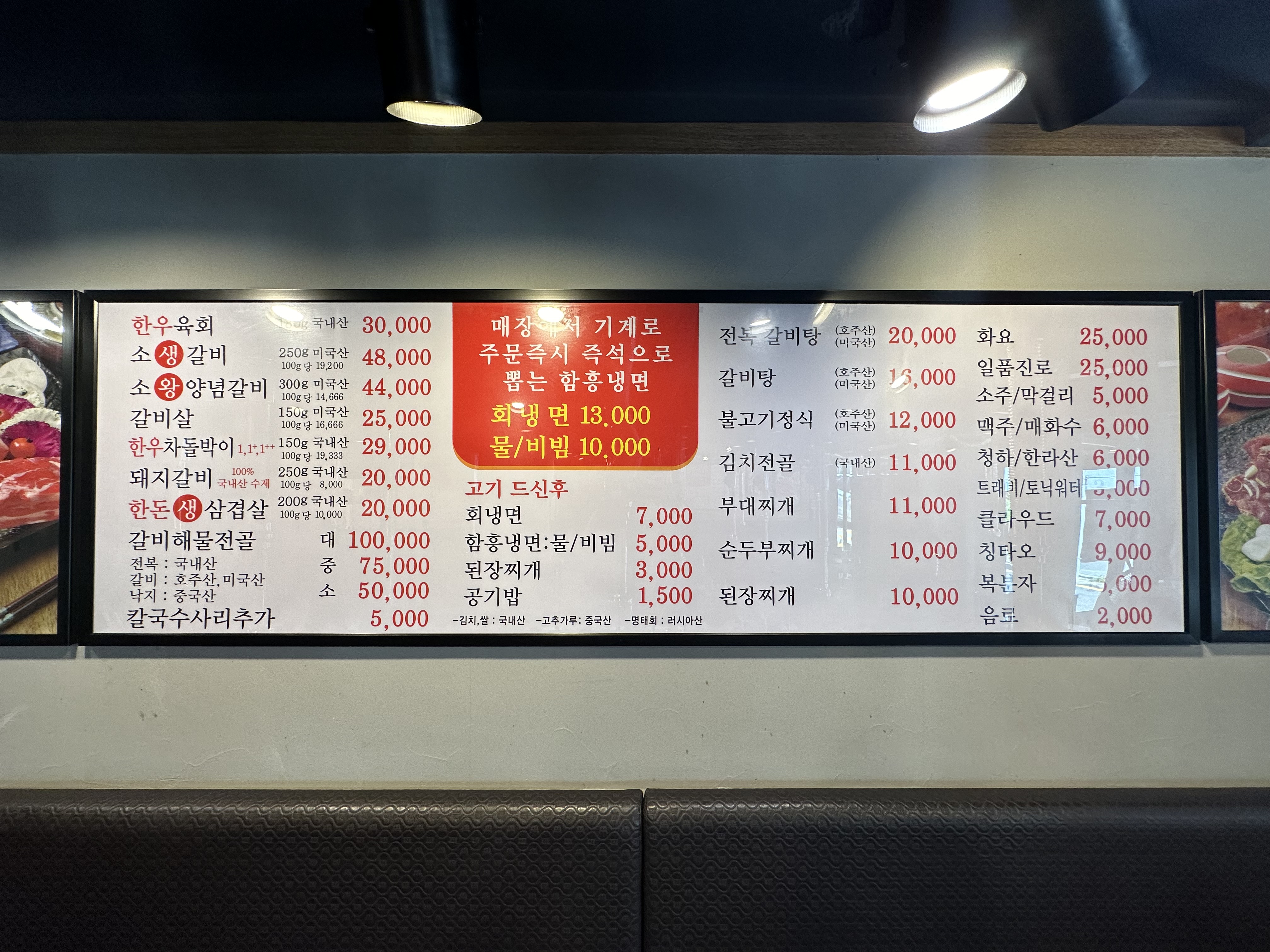 Myeonggalbi 2