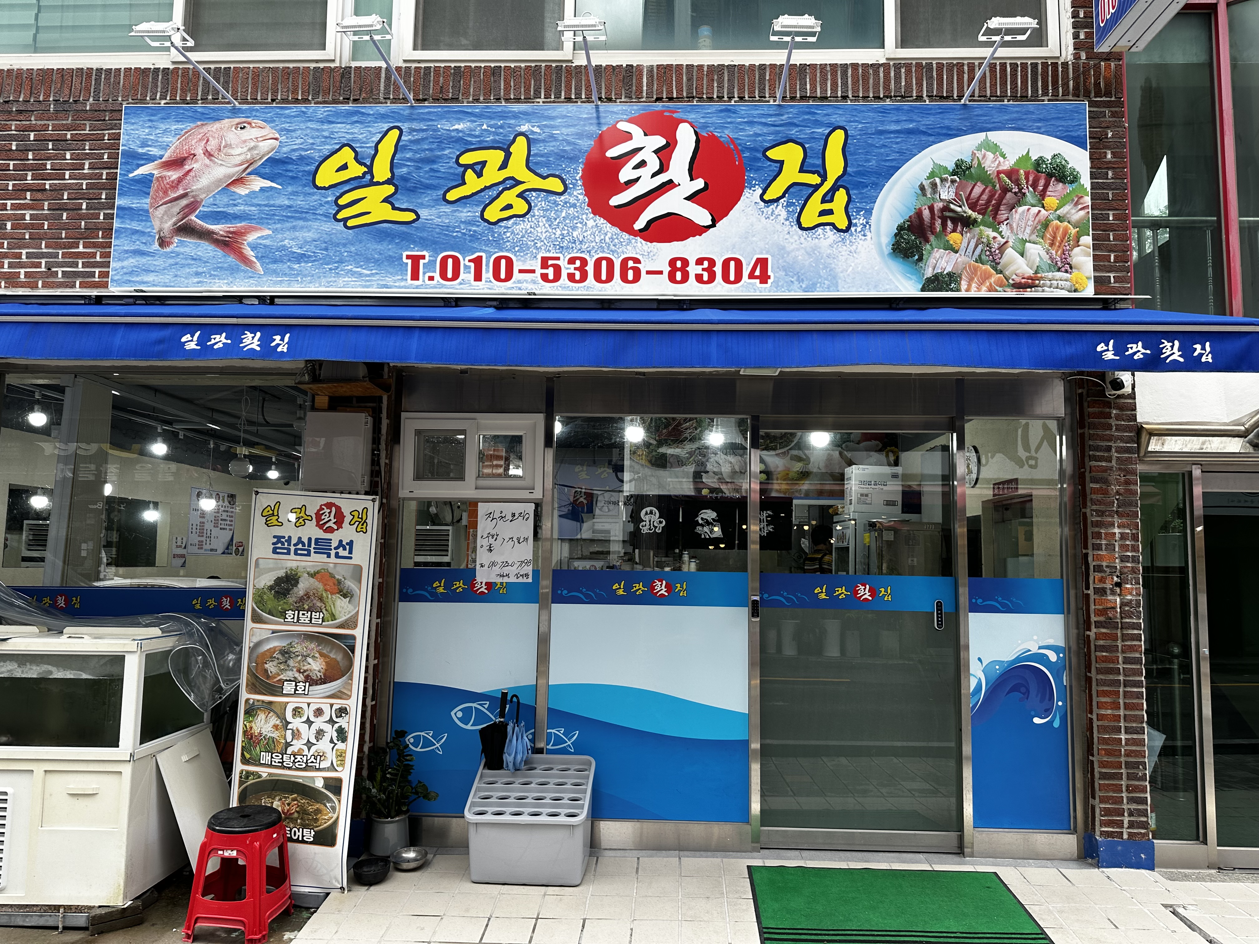 일광횟집 사진 2