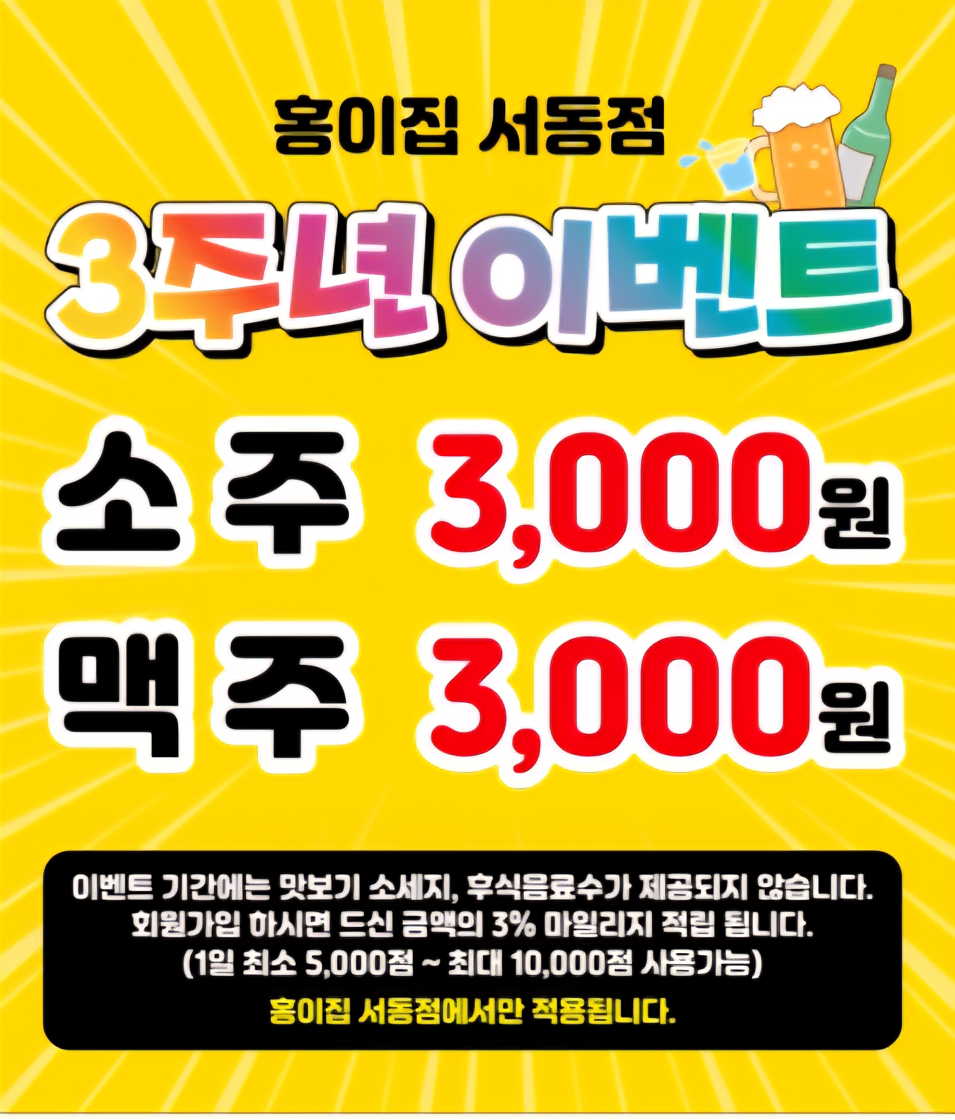 홍이집 서동점 대표 사진