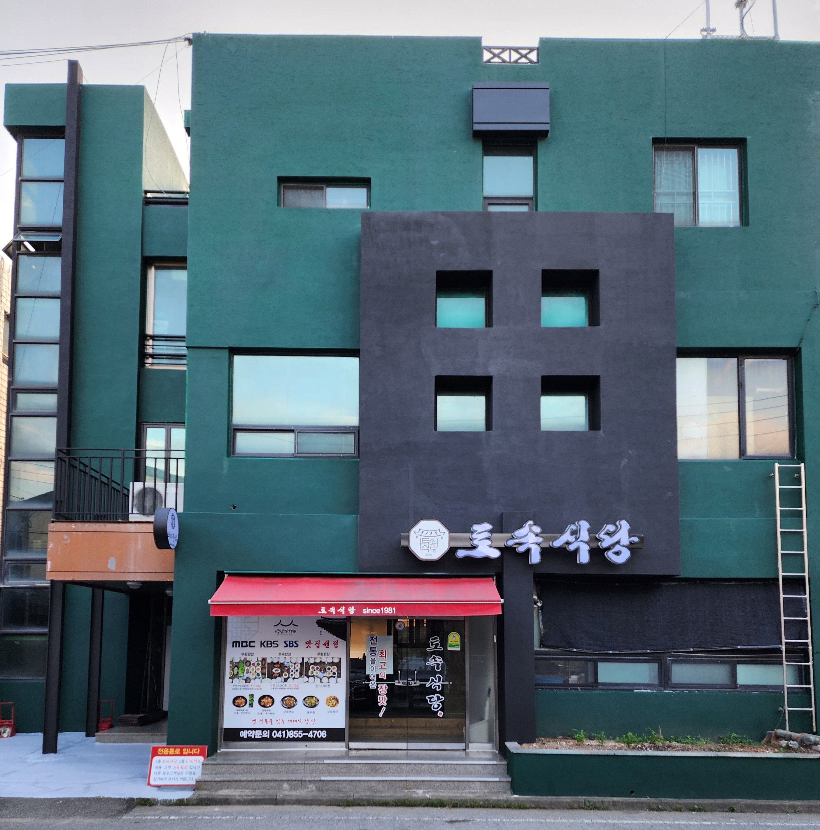 토속식당 2