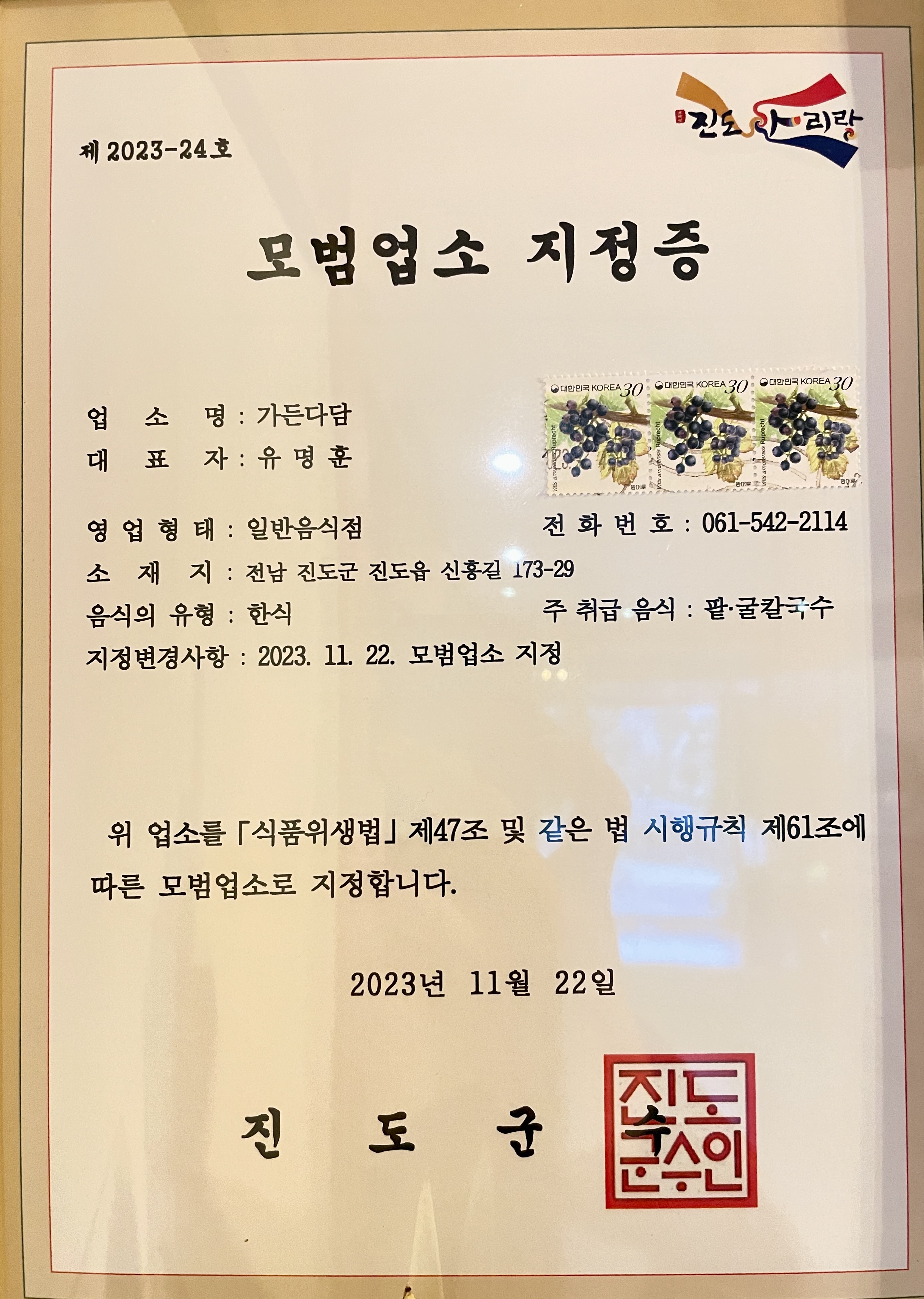 가든다담 사진 6