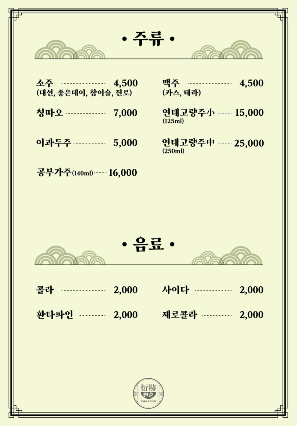 연춘 사진 6