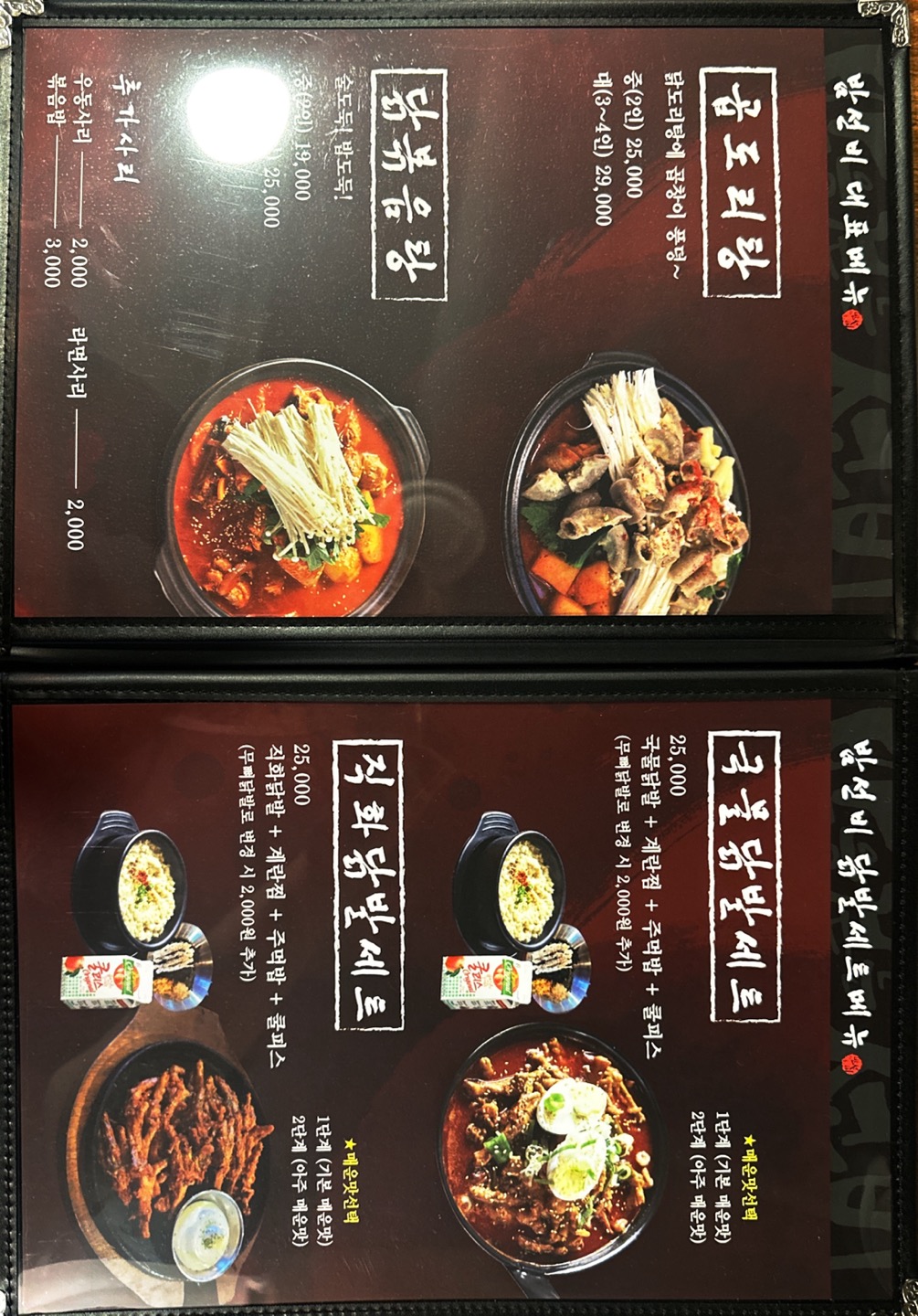 밤을걷는선비 건대점 사진 6