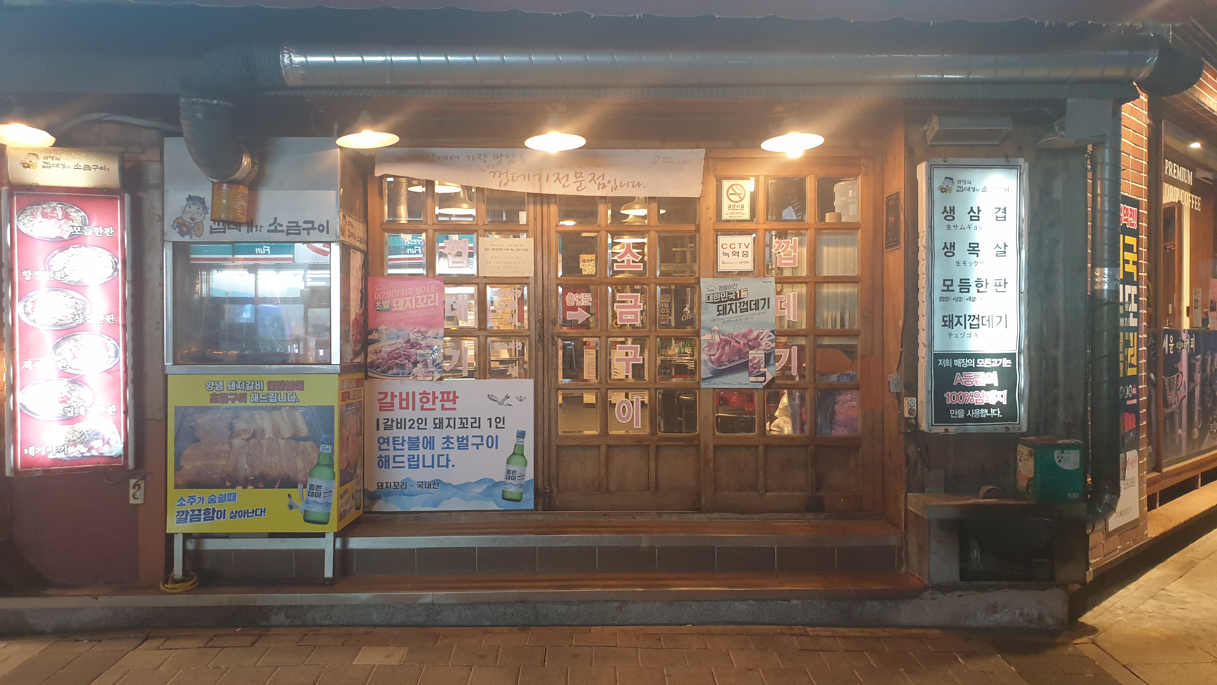 범일돼지갈비 사진 2