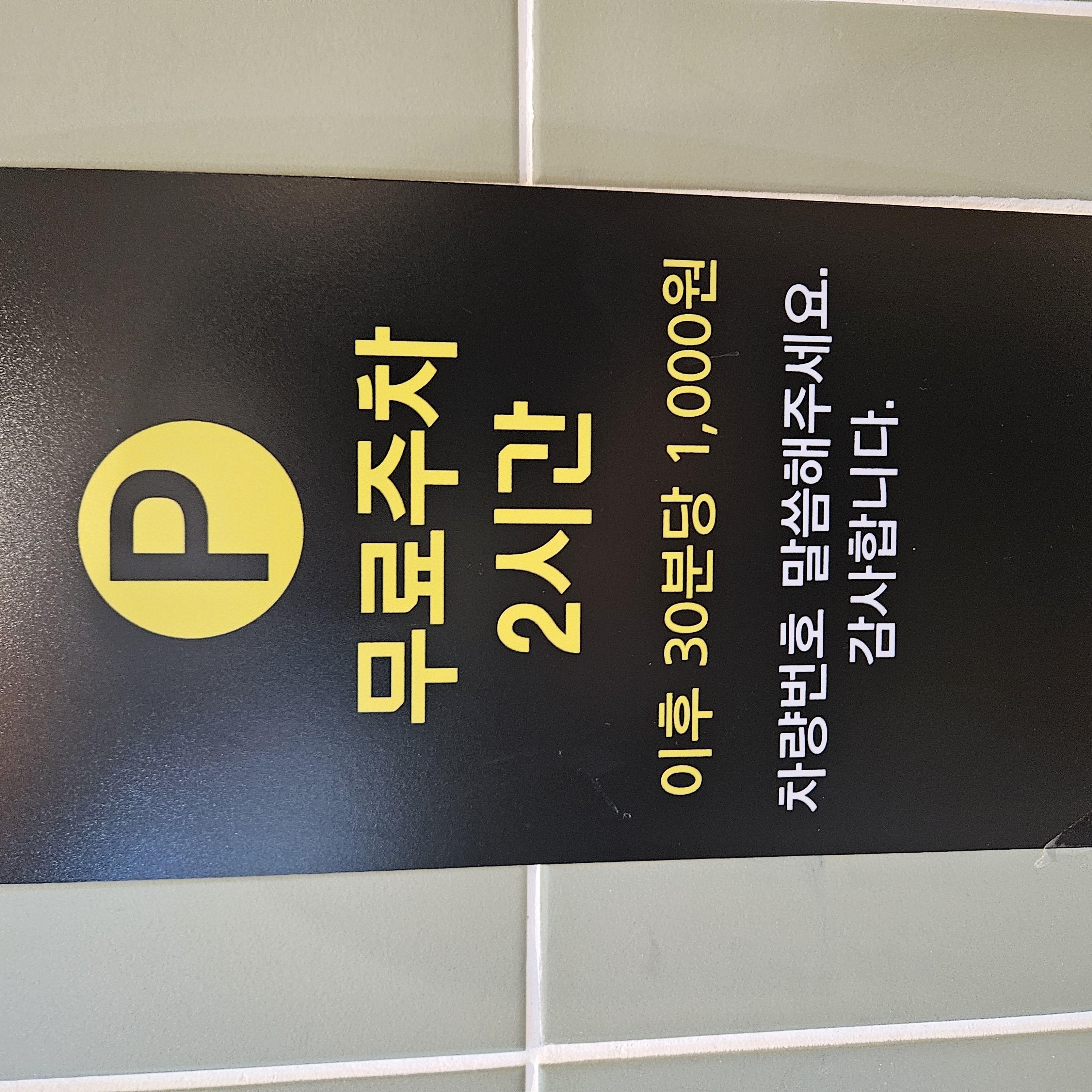 싸얌 범계본점 사진 3
