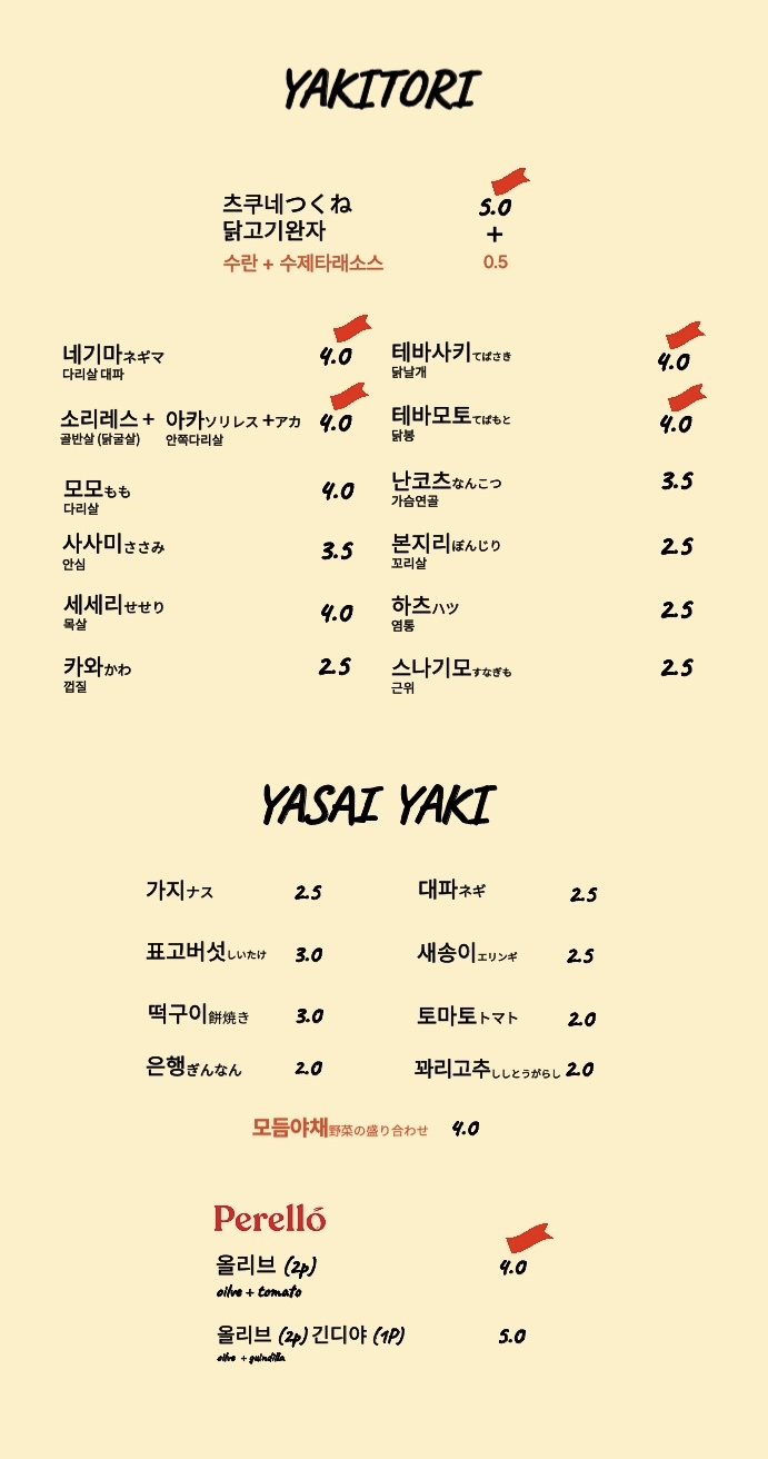 야키토리 켄젠 사진 4
