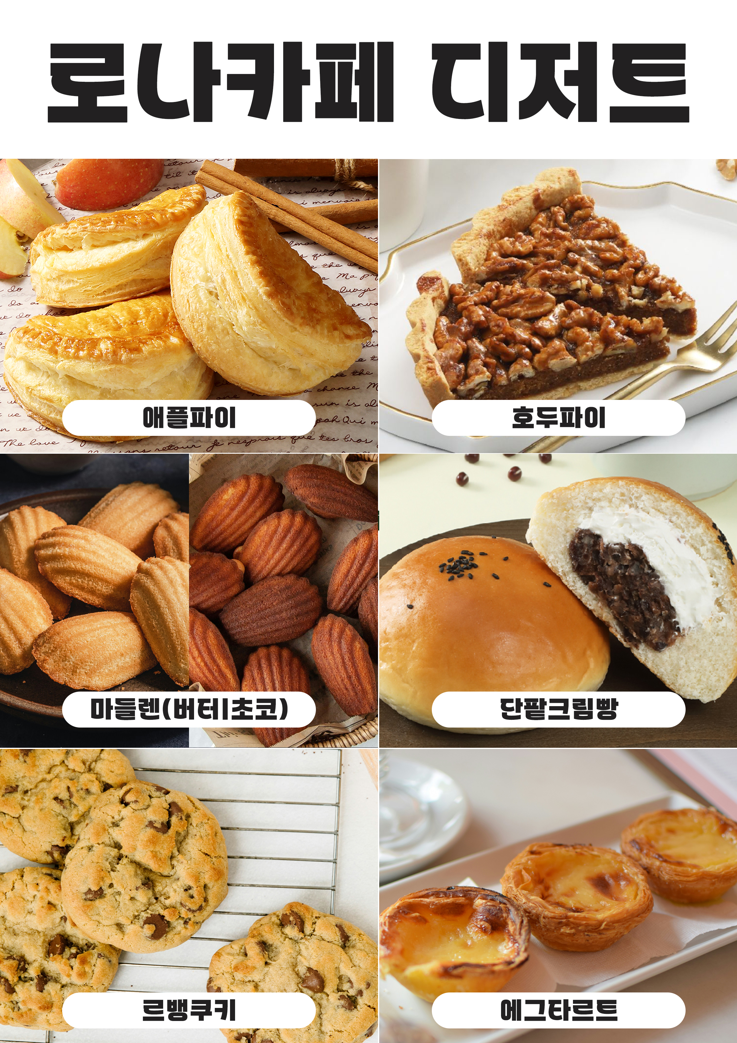 로나카페 6