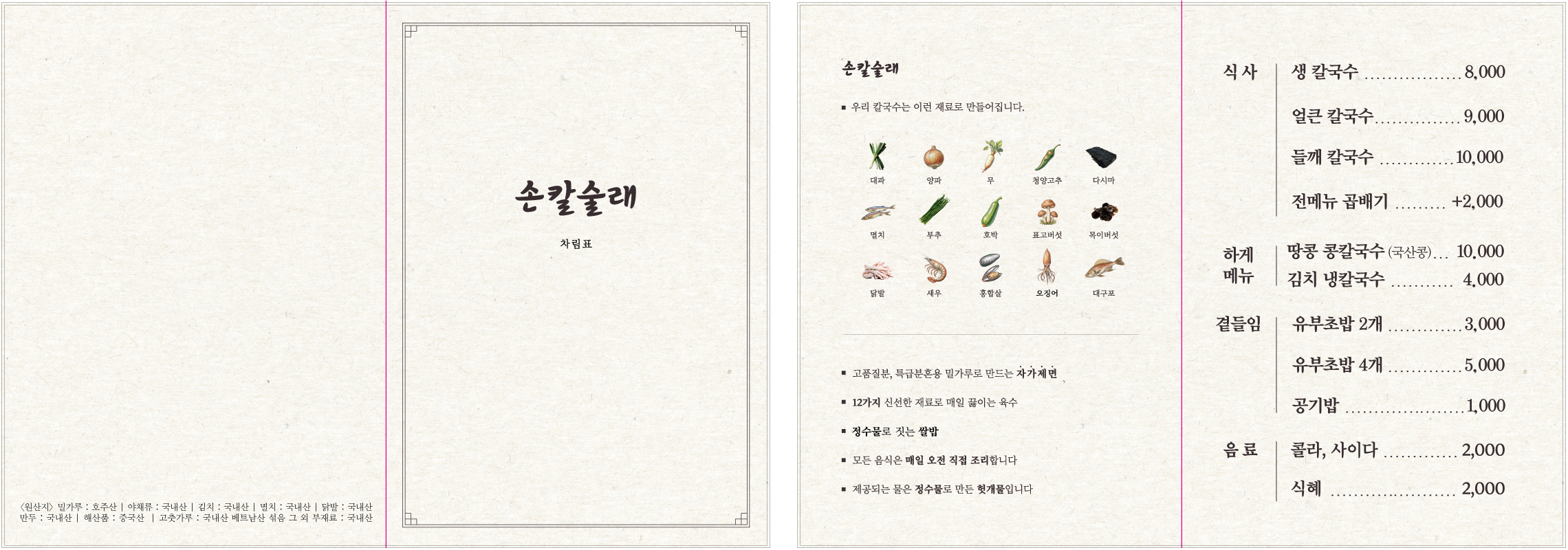 손칼술래 대표 사진