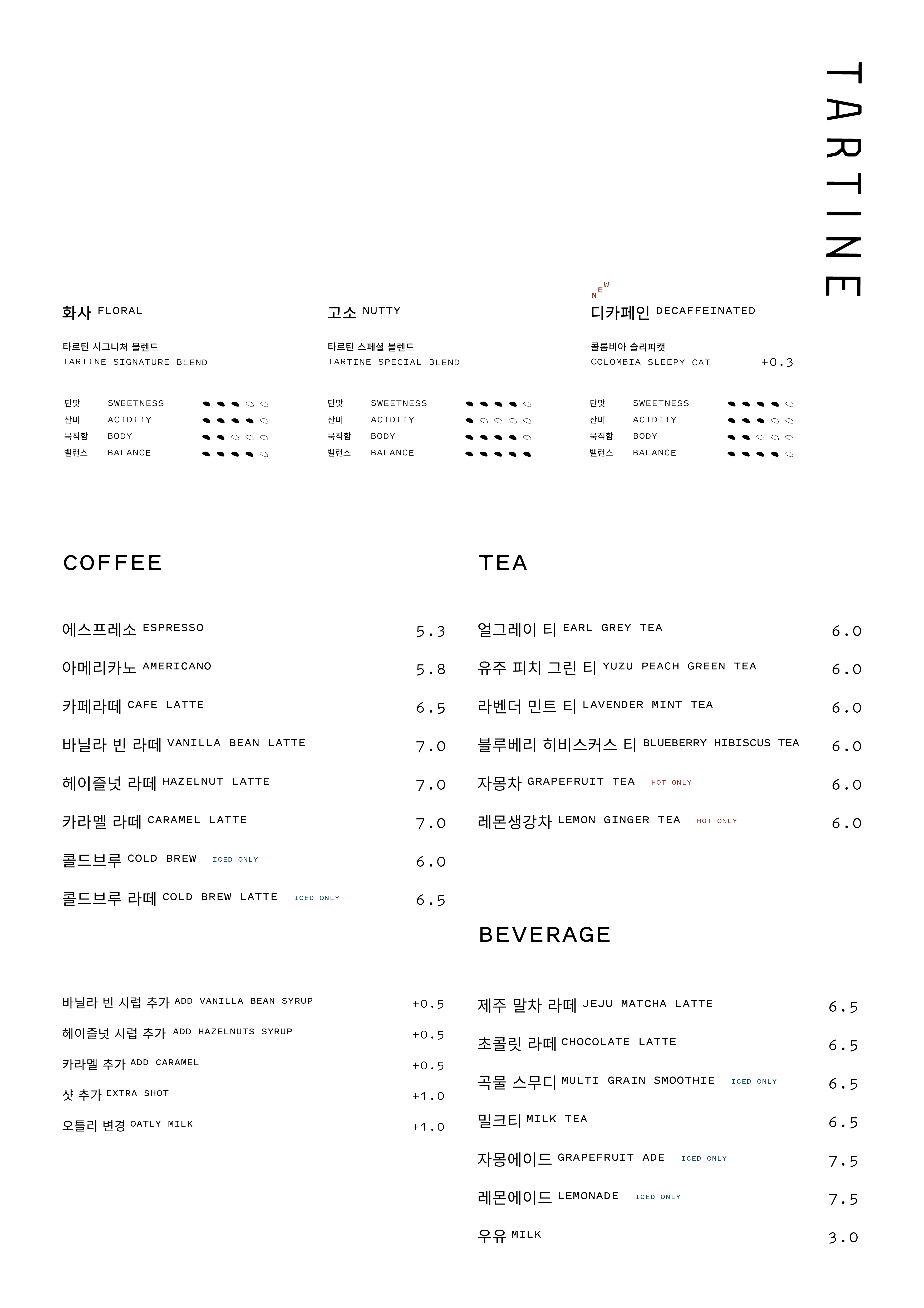 타르틴베이커리 대치점 사진 6