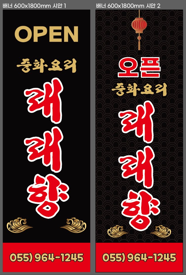 래래향 1