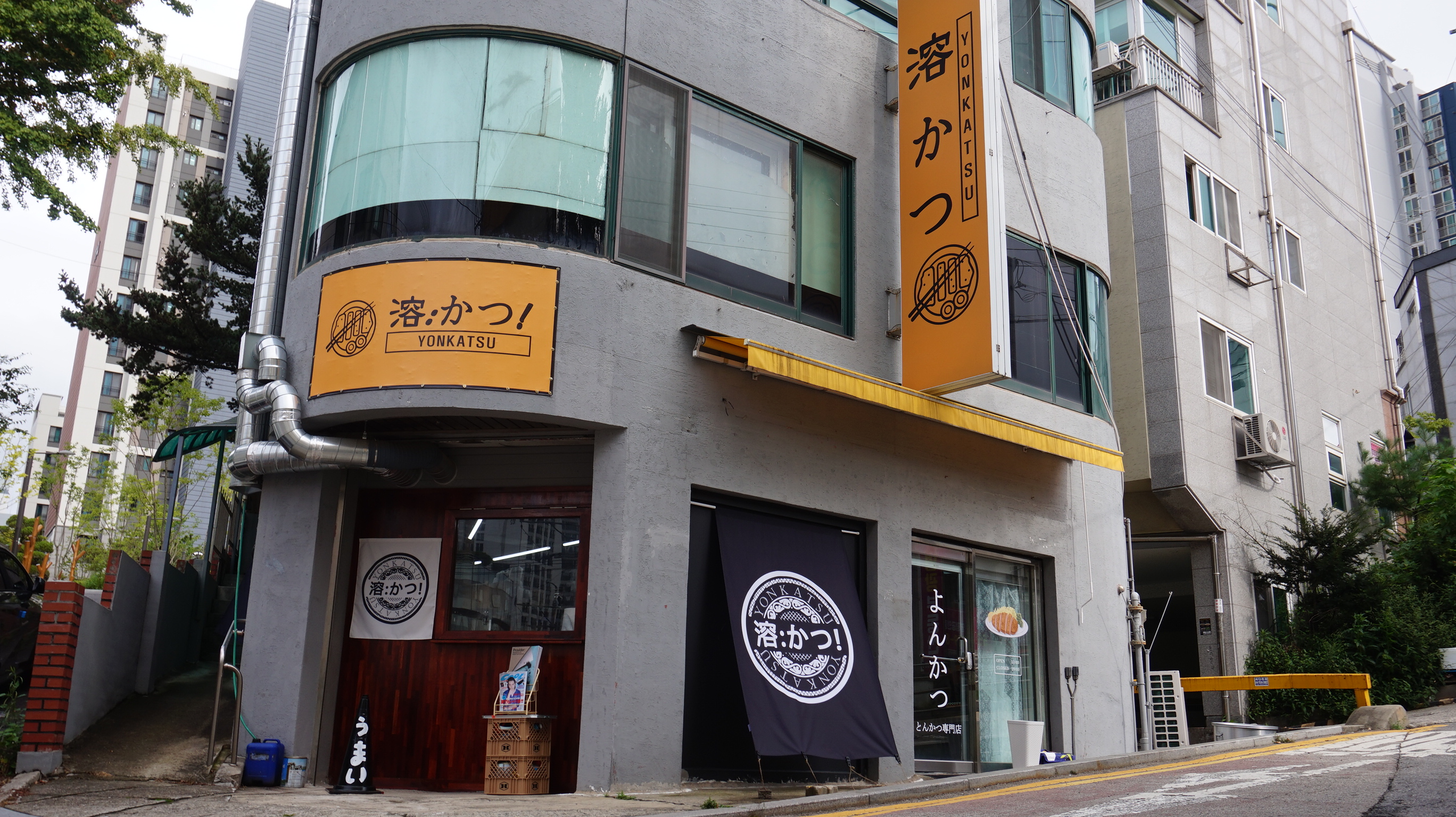 욘카츠 2