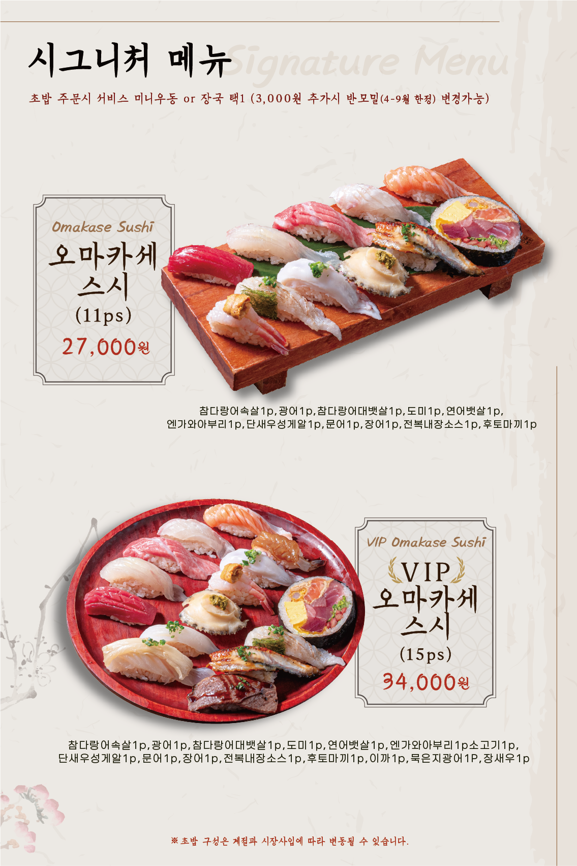 김태완스시 6