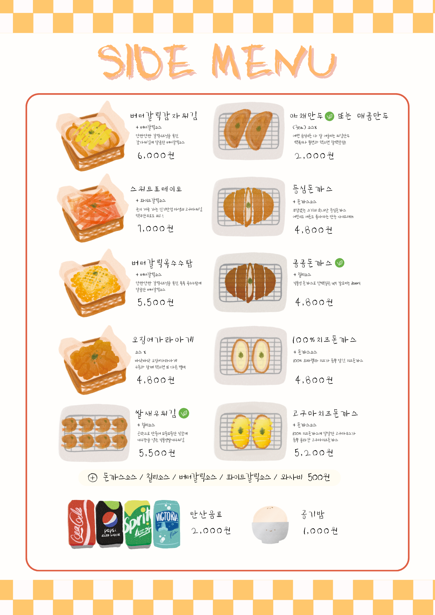 고소미부엌 안산고잔점 6