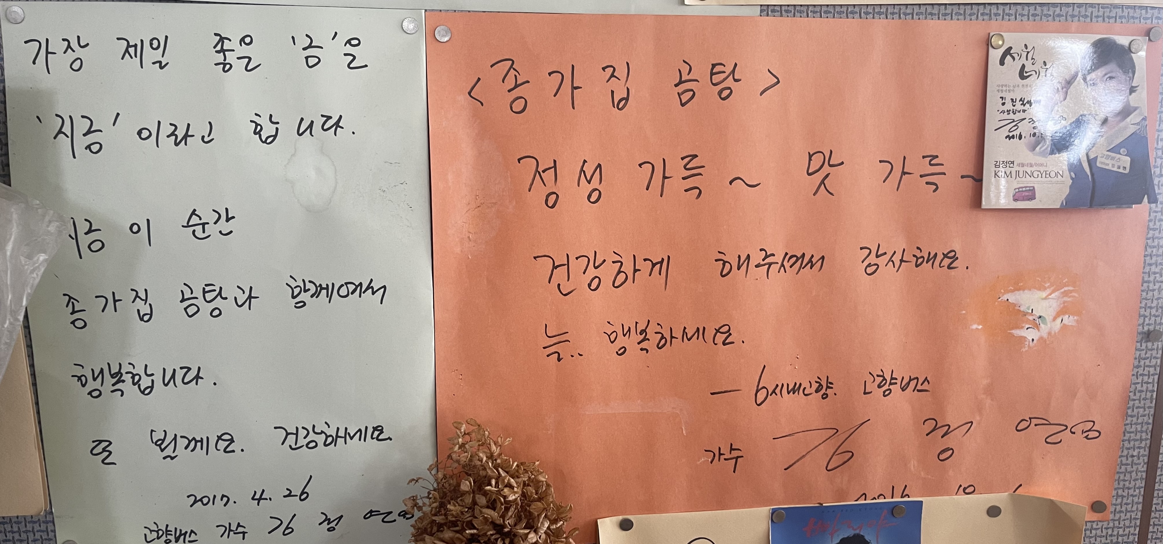 종가집곰탕 3