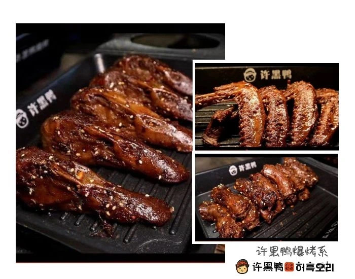 허흑오리 사진 6
