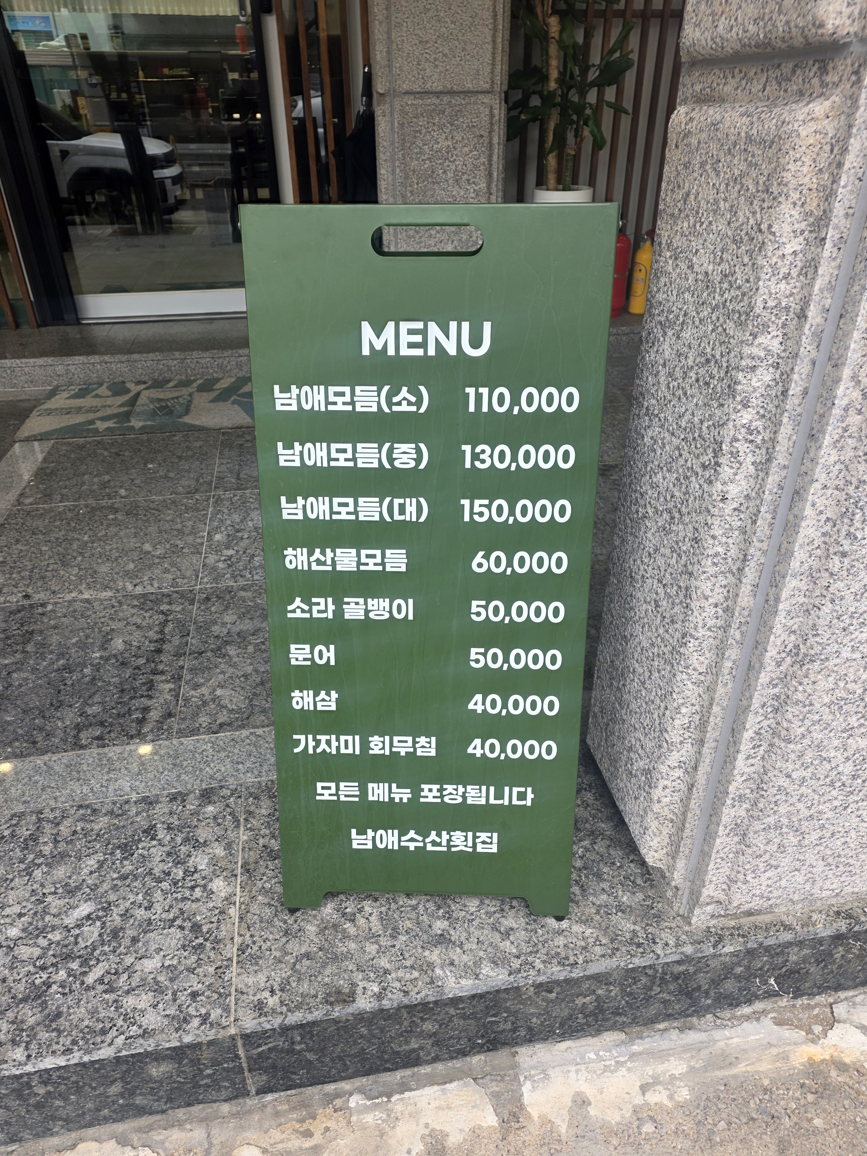 Namaesusanhoetjip 6