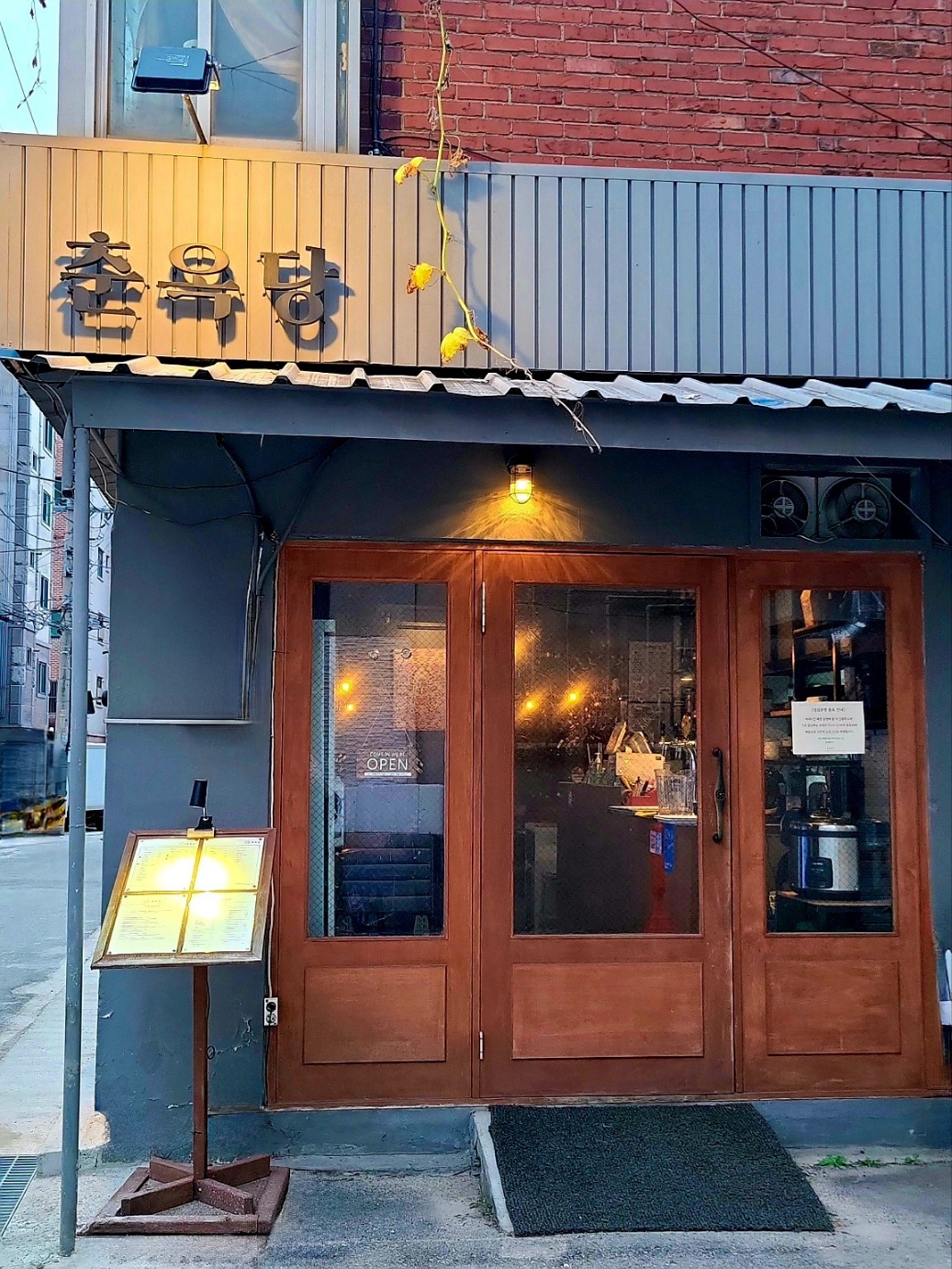 춘옥당 사진 6